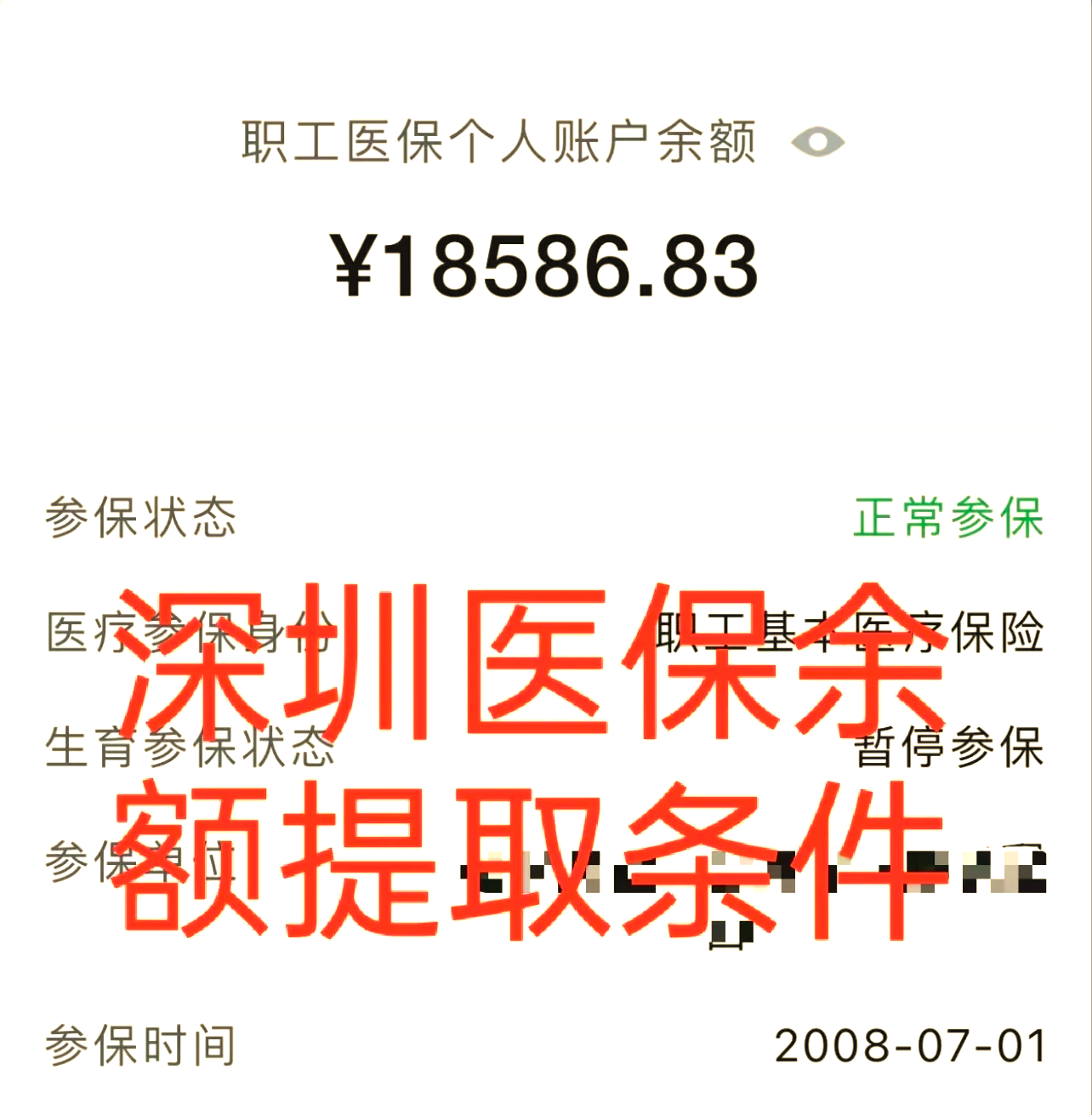 石狮最新医保个人账户怎么取现方法分析(最方便真实的石狮医保个人账户取现了违法吗?方法)