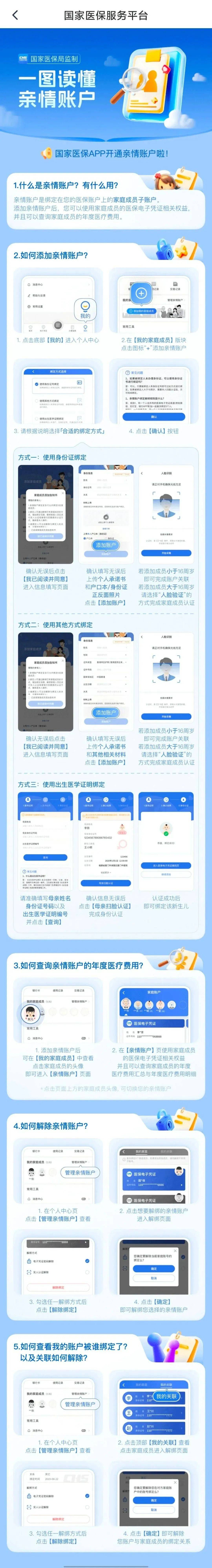石狮最新微信上怎么绑定孩子的电子医保卡方法分析(最方便真实的石狮微信上怎么绑定孩子的电子医保卡号方法)