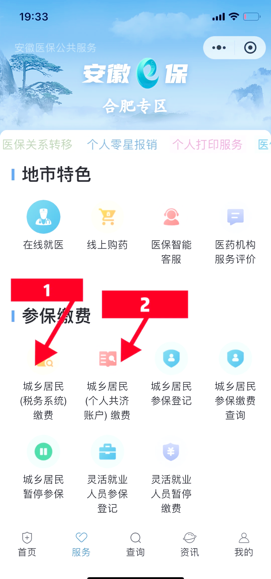 石狮最新医保余额怎么套出来方法分析(最方便真实的石狮医保余额怎么套出来用方法)