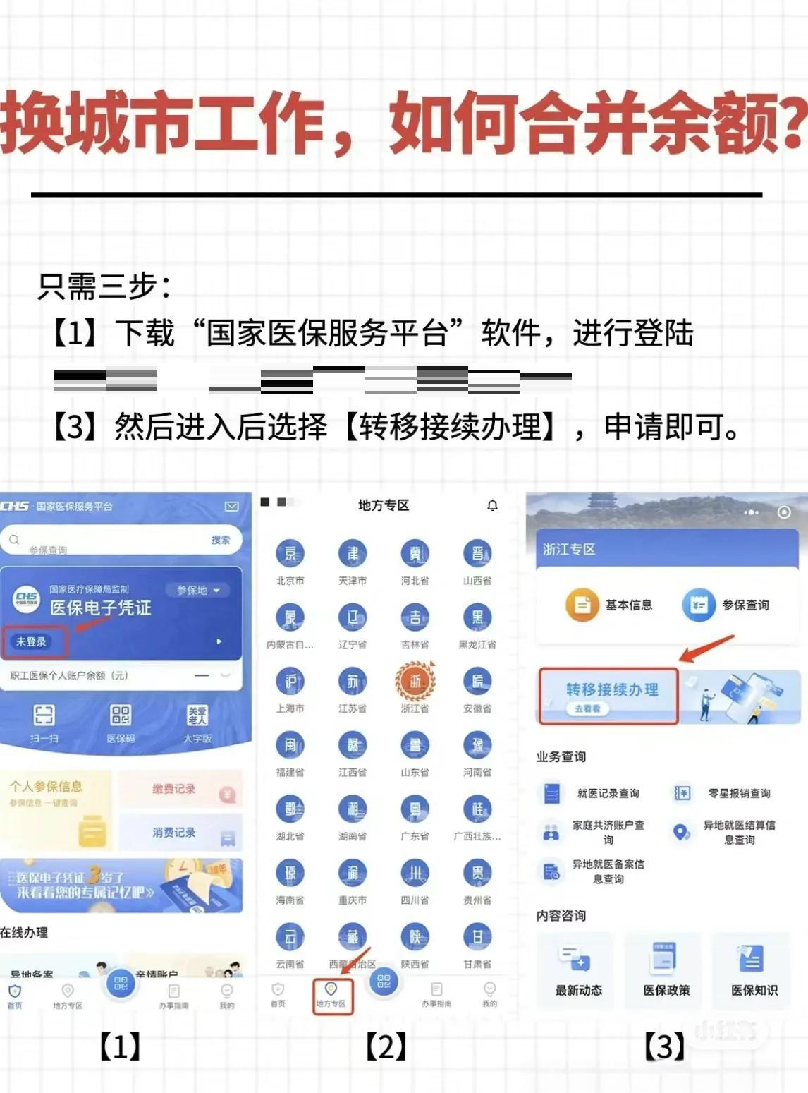 石狮最新医保卡取钱最简单方法方法分析(最方便真实的石狮医保卡取钱最简单方法用支付宝查询方法)