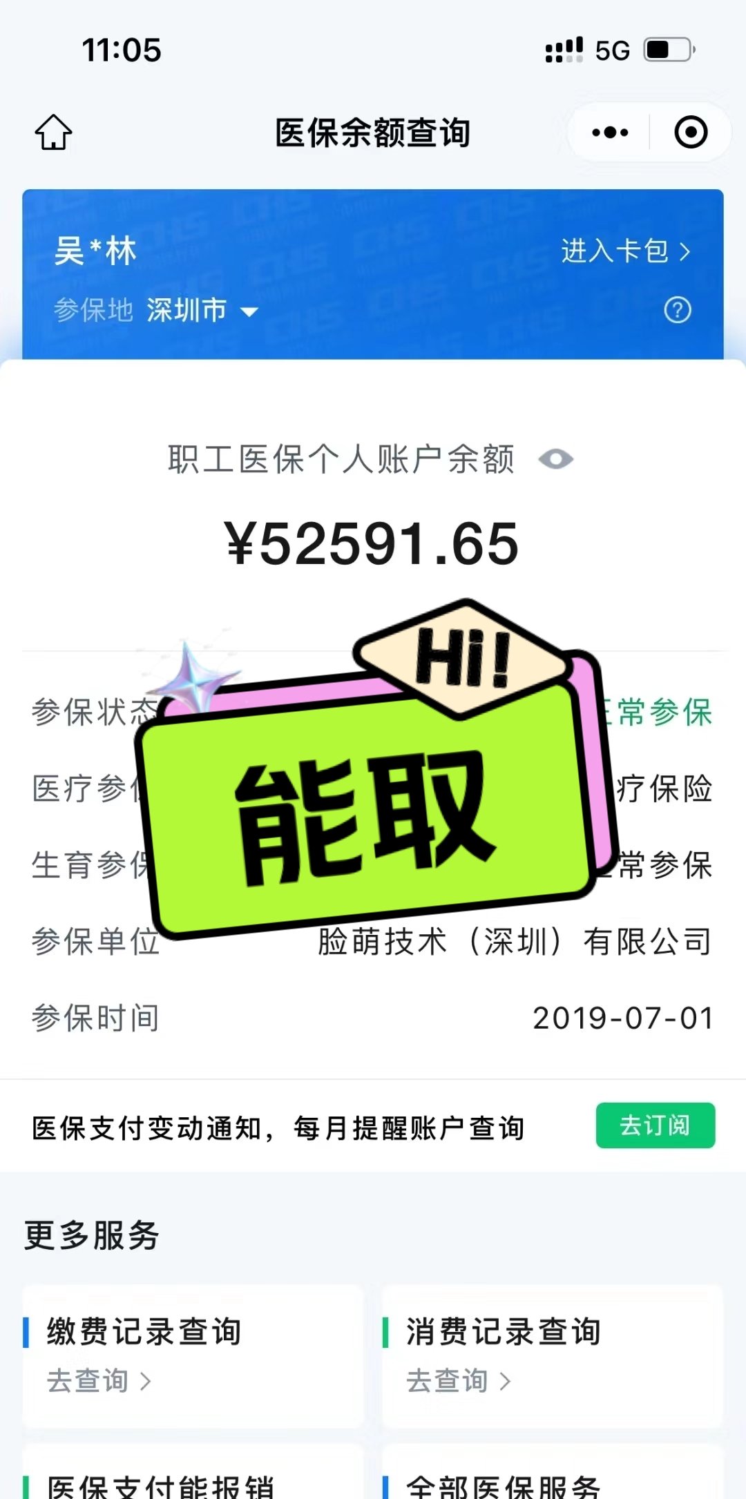 石狮最新医保卡取钱最简单方法方法分析(最方便真实的石狮医保卡取钱最简单方法用支付宝查询方法)