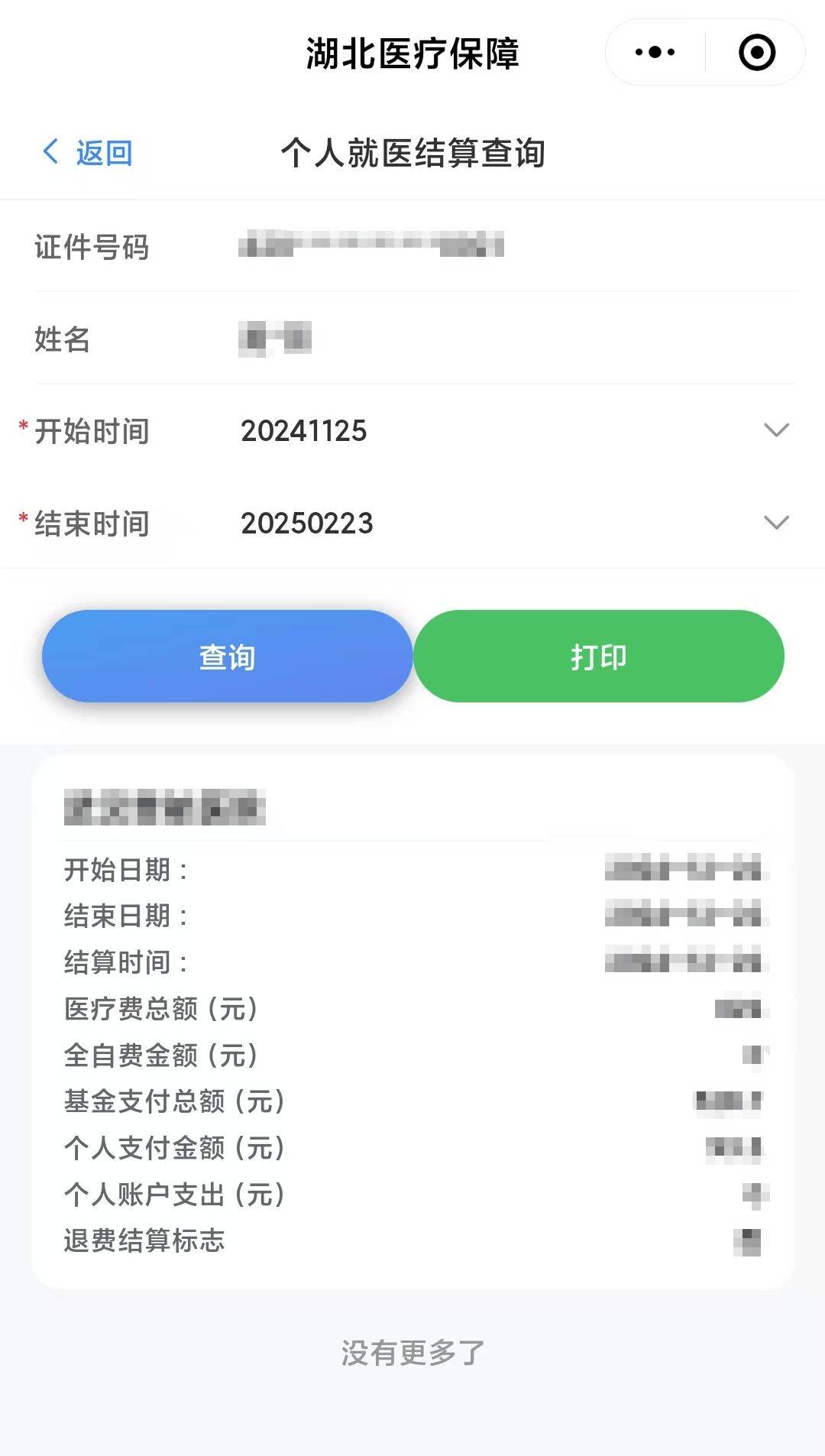 石狮最新医保卡里的钱怎么提现到微信方法分析(最方便真实的石狮医保卡里的钱怎么提现到微信钱包方法)