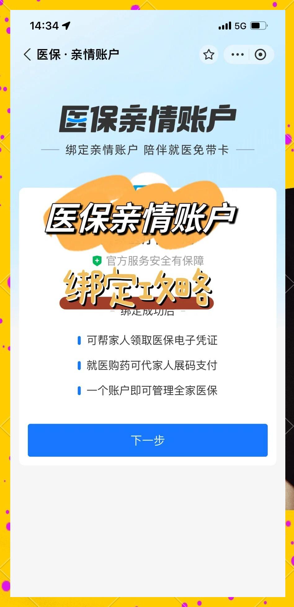 石狮最新医保怎么绑卡提现方法分析(最方便真实的石狮怎样把医保卡的钱提取到微信方法)