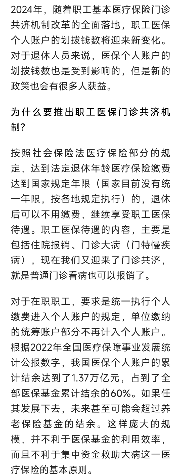 石狮最新2024医保个人账户取现方法分析(最方便真实的石狮医保个人资金提取方法)