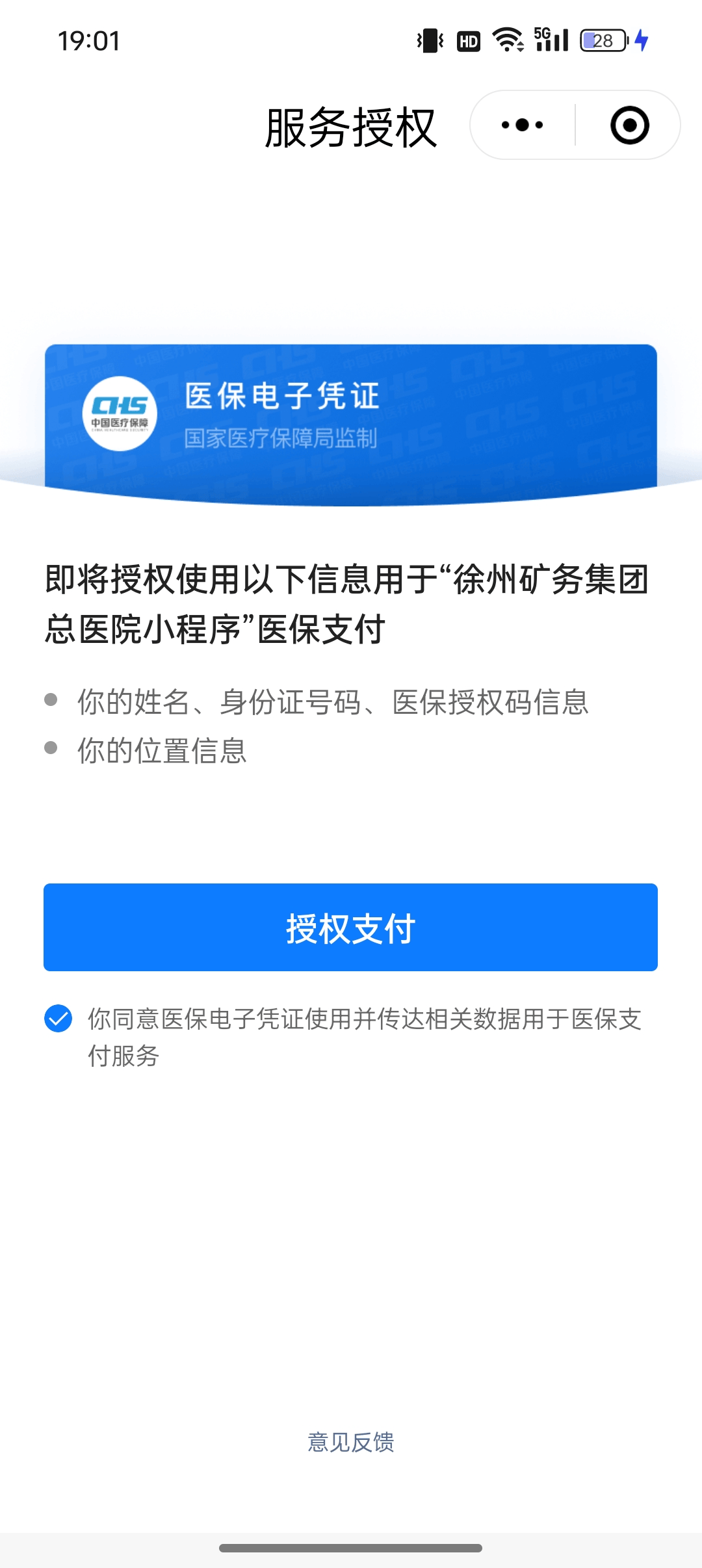 石狮最新医保卡绑定微信提现可以用吗方法分析(最方便真实的石狮医保卡绑微信上能提出来钱怎么回事呀方法)