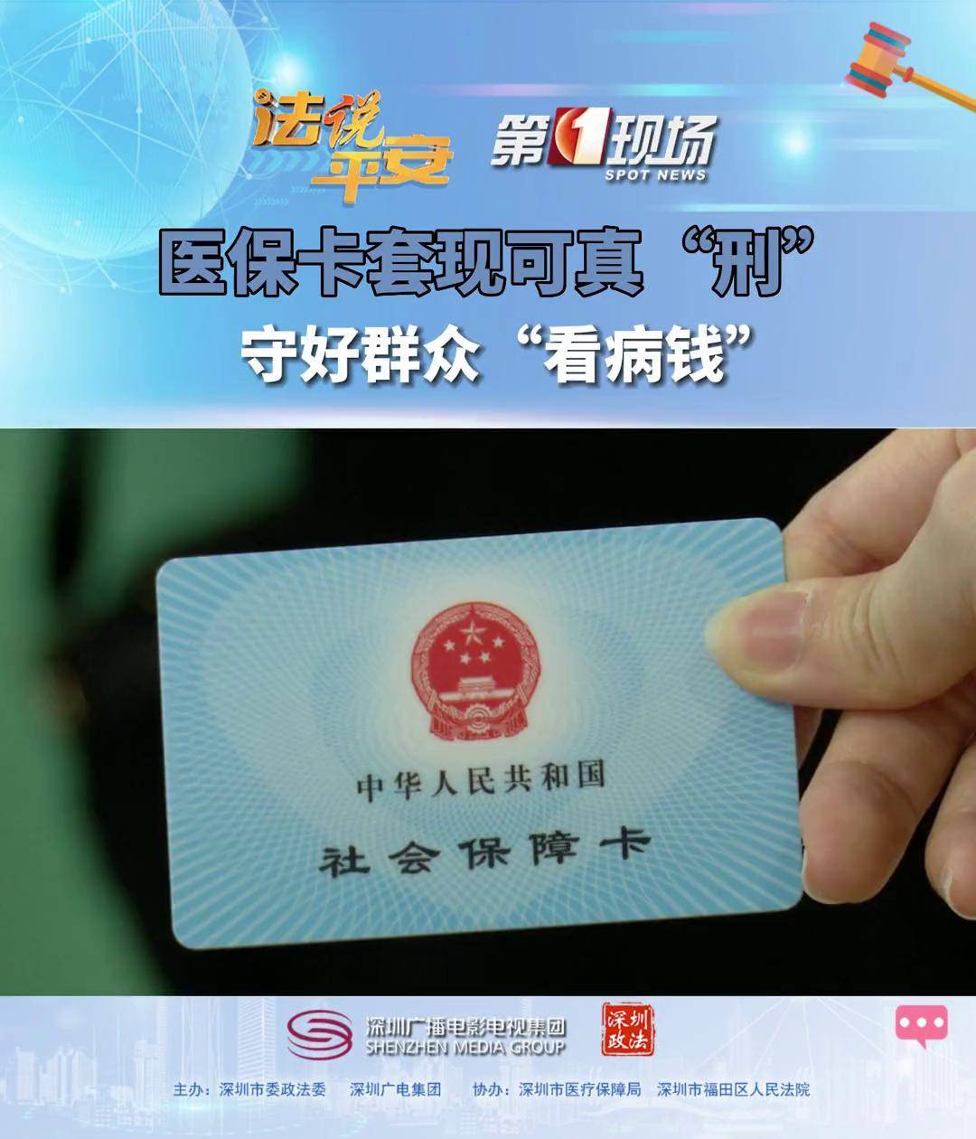石狮最新医保卡可以套现微信方法分析(最方便真实的石狮医保卡可以套现微信吗方法)