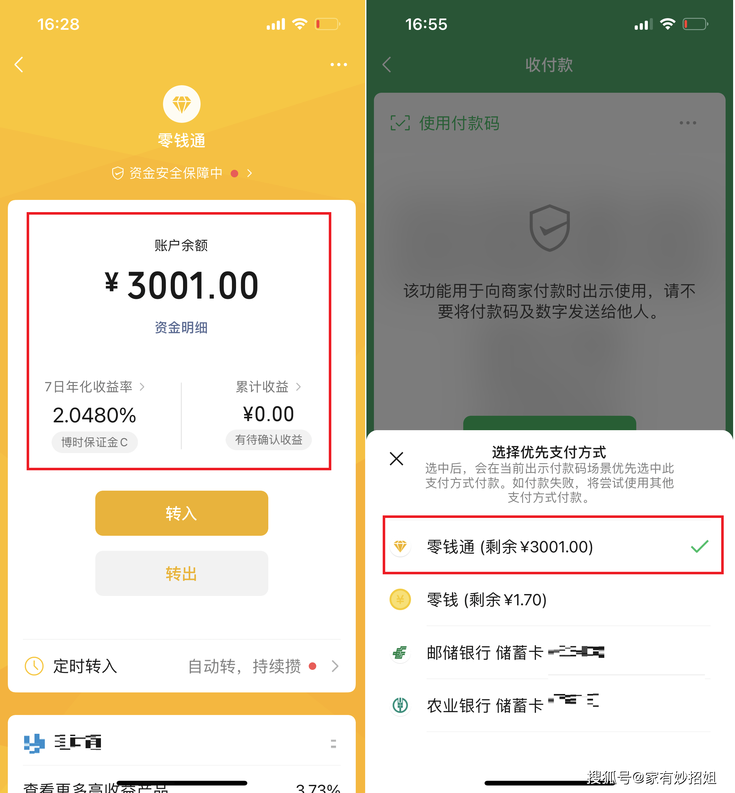 石狮最新微信余额怎么转到别人的银行卡里方法分析(最方便真实的石狮微信余额怎么向别人银行卡转账方法)
