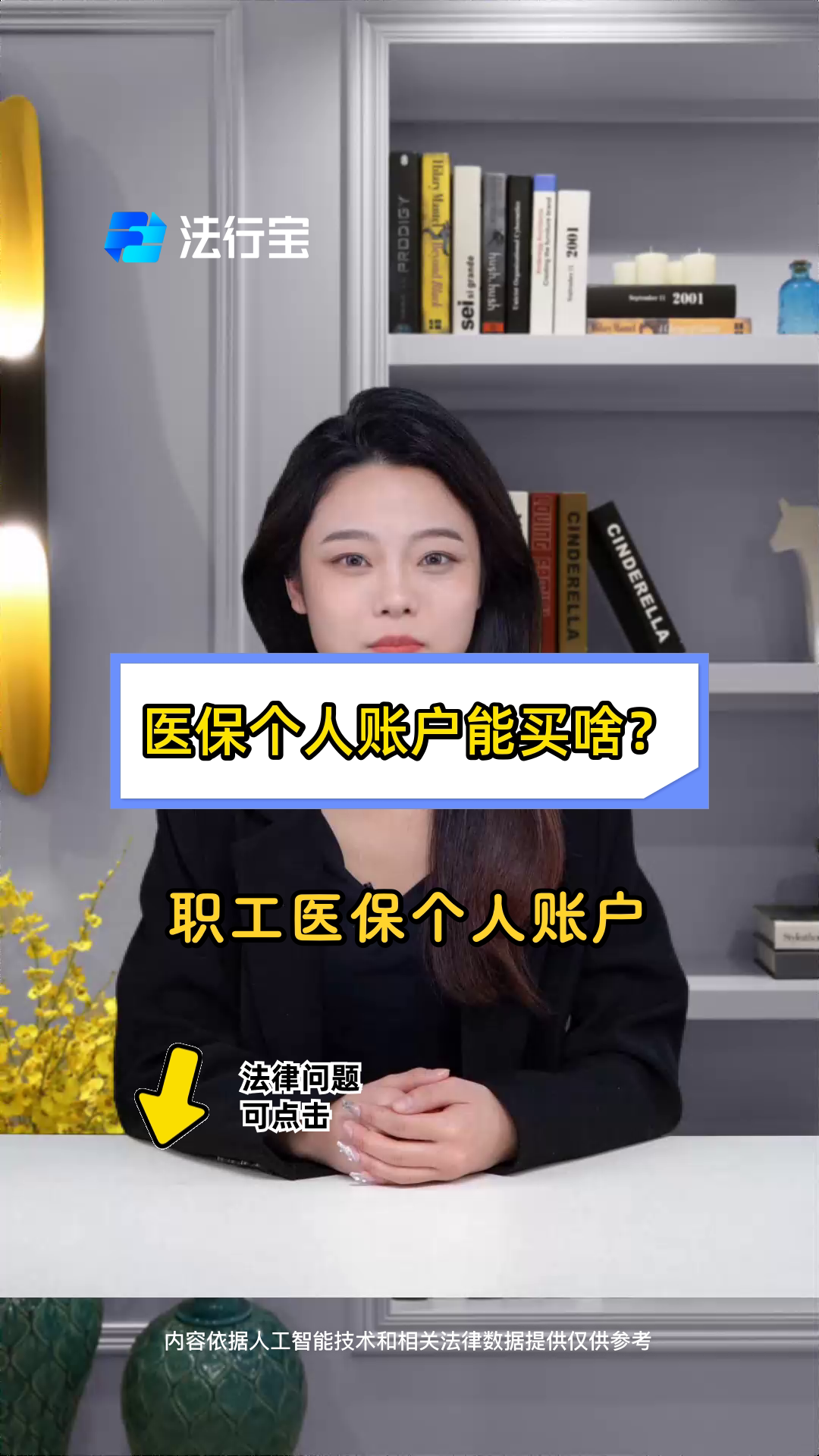 石狮最新医保有个人账户和无个人账户区别方法分析(最方便真实的石狮医保有个人账户和无个人账户区别大吗方法)