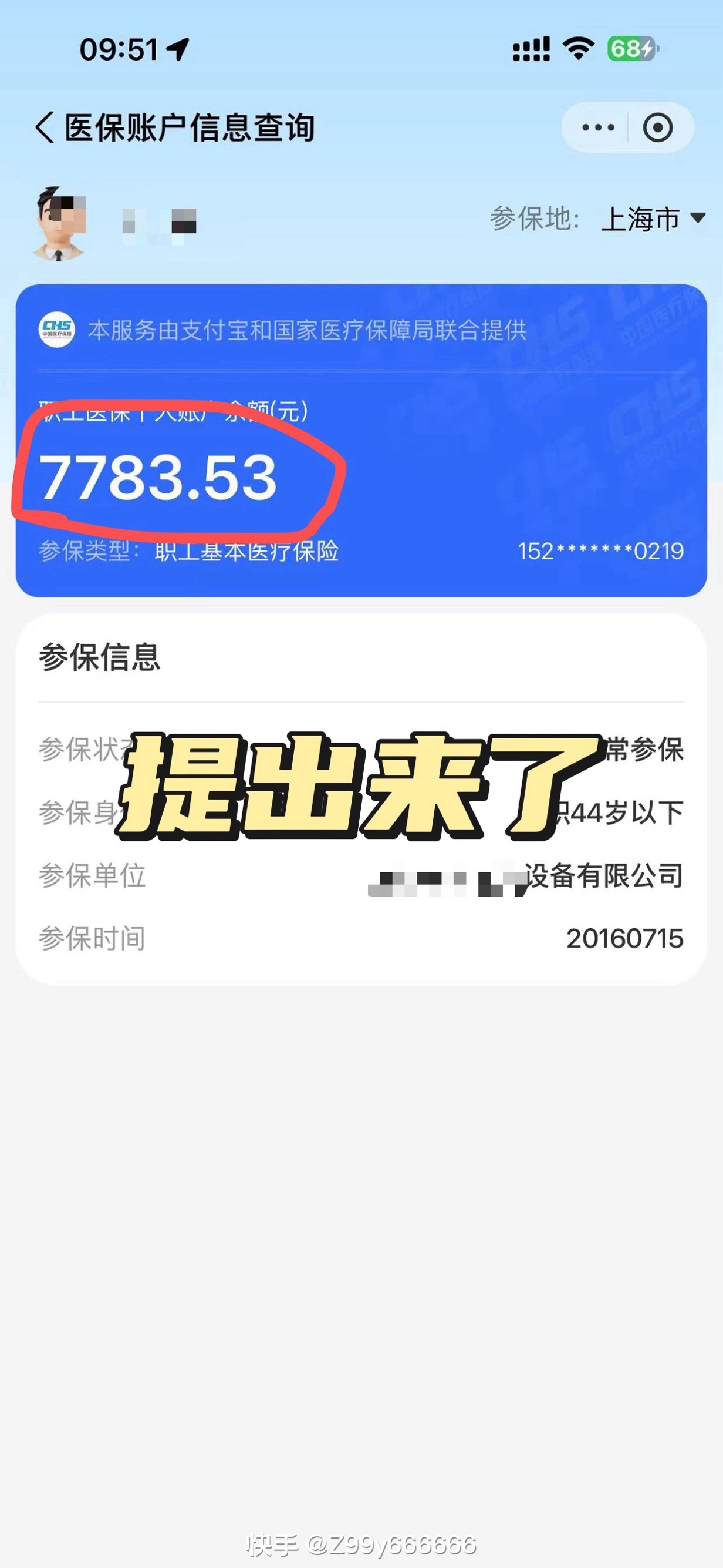 石狮最新医保卡的余额能提现吗方法分析(最方便真实的石狮医保卡余额能取现么方法)
