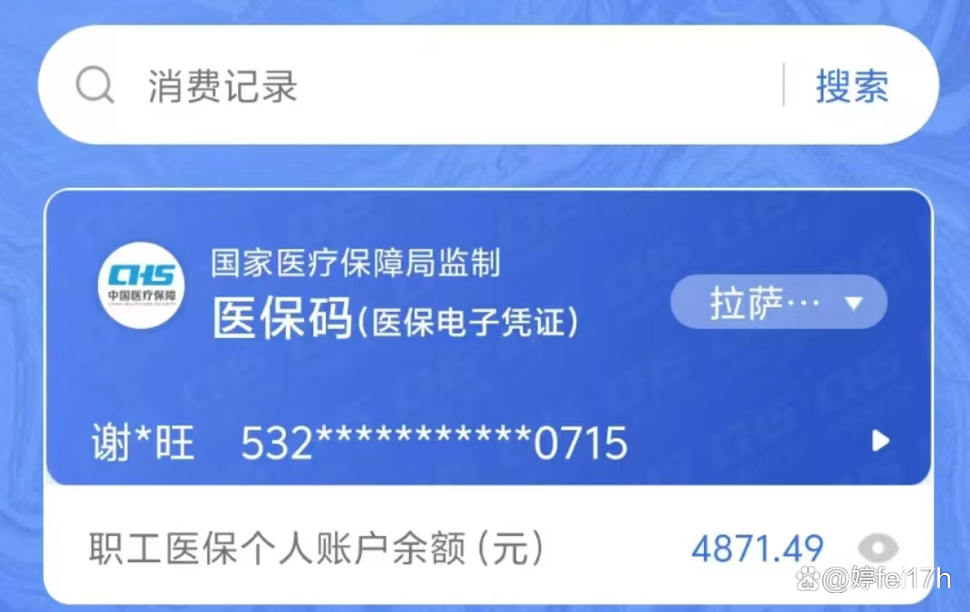 石狮最新医保卡余额能取出来吗方法分析(最方便真实的石狮东莞医保卡余额能取出来吗方法)
