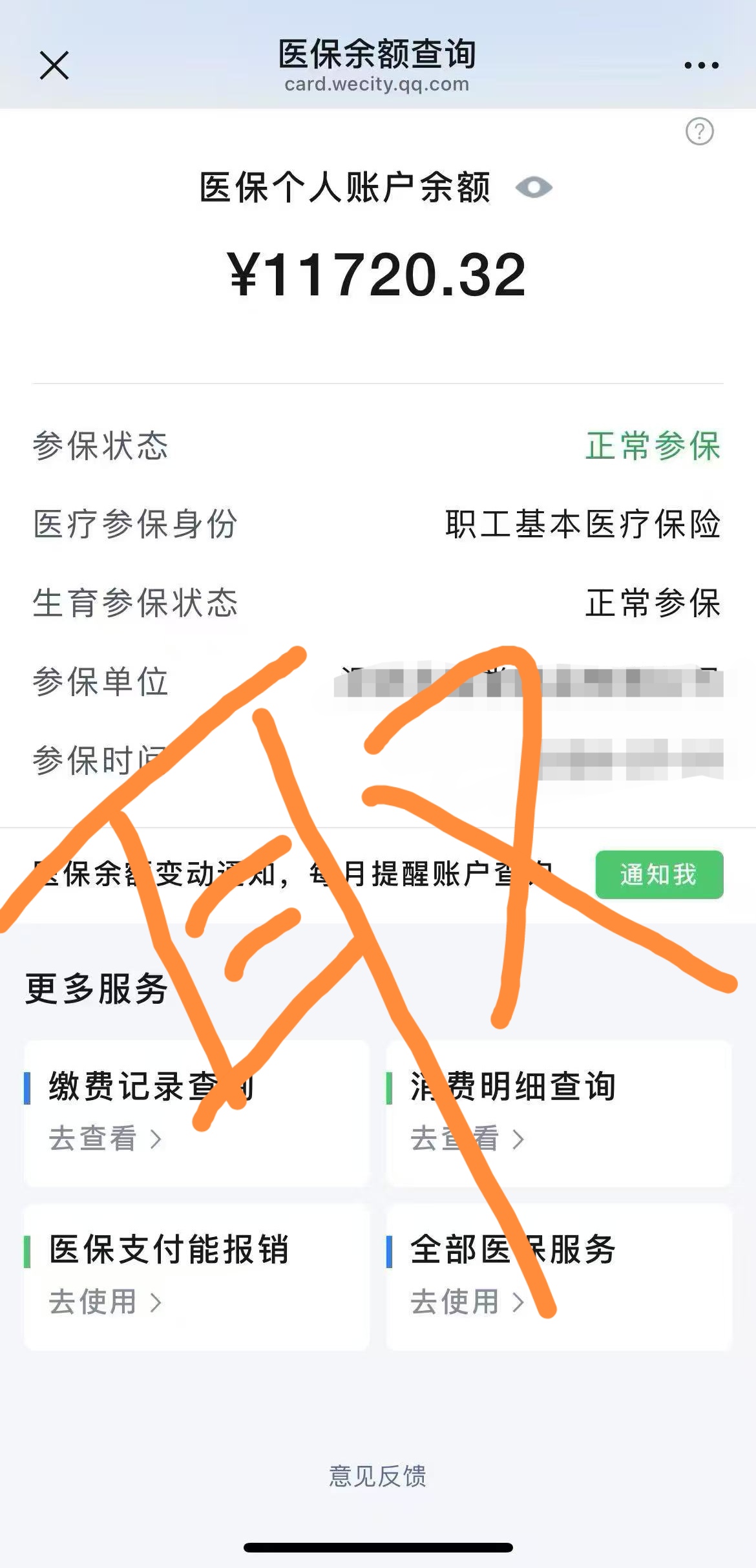 石狮最新怎么在手机上取医保卡的钱呢方法分析(最方便真实的石狮怎么在手机上取医保卡的钱呢
方法)