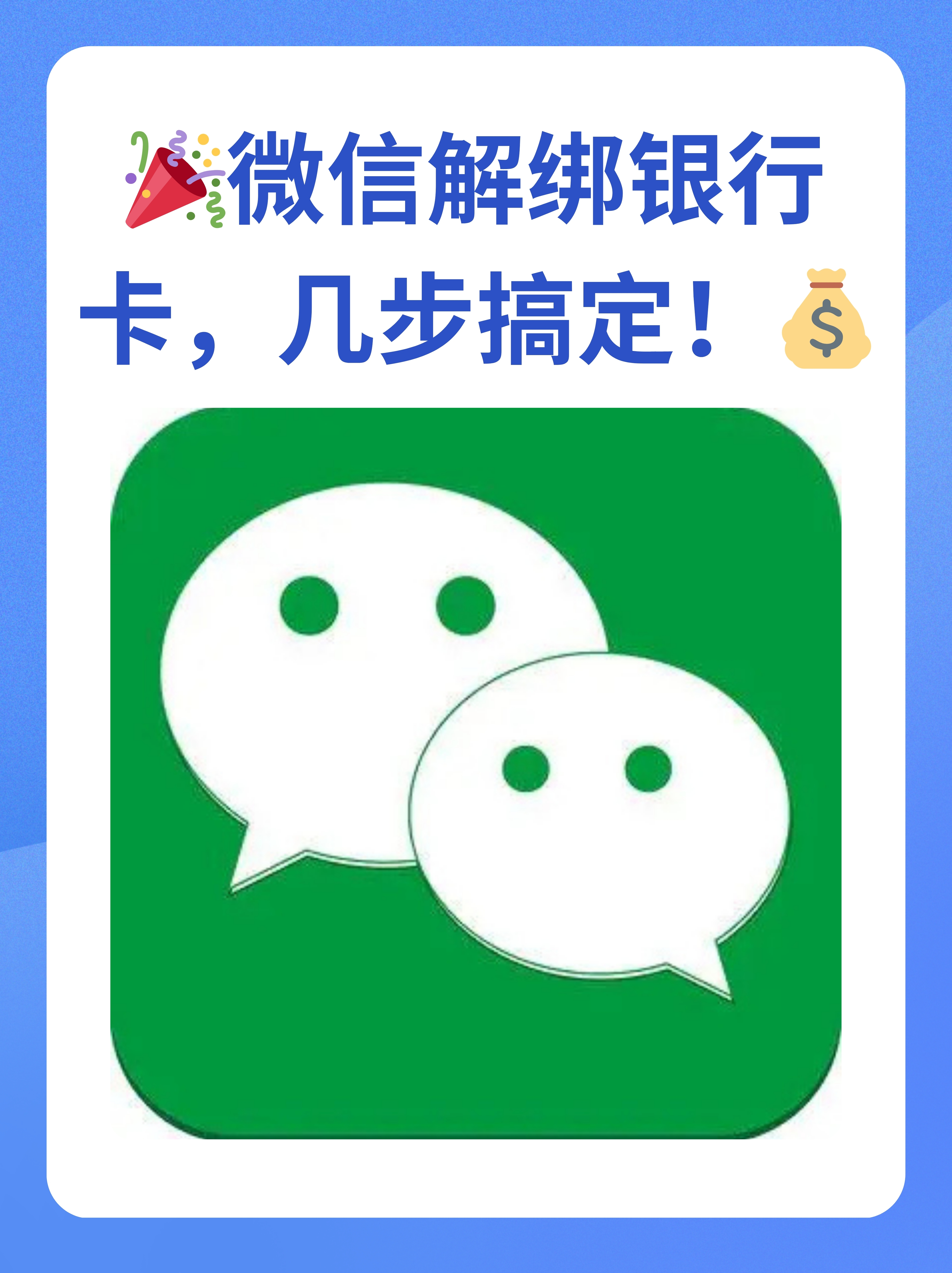 石狮最新怎么将医保卡绑在微信方法分析(最方便真实的石狮医保卡如何绑定微信?方法)
