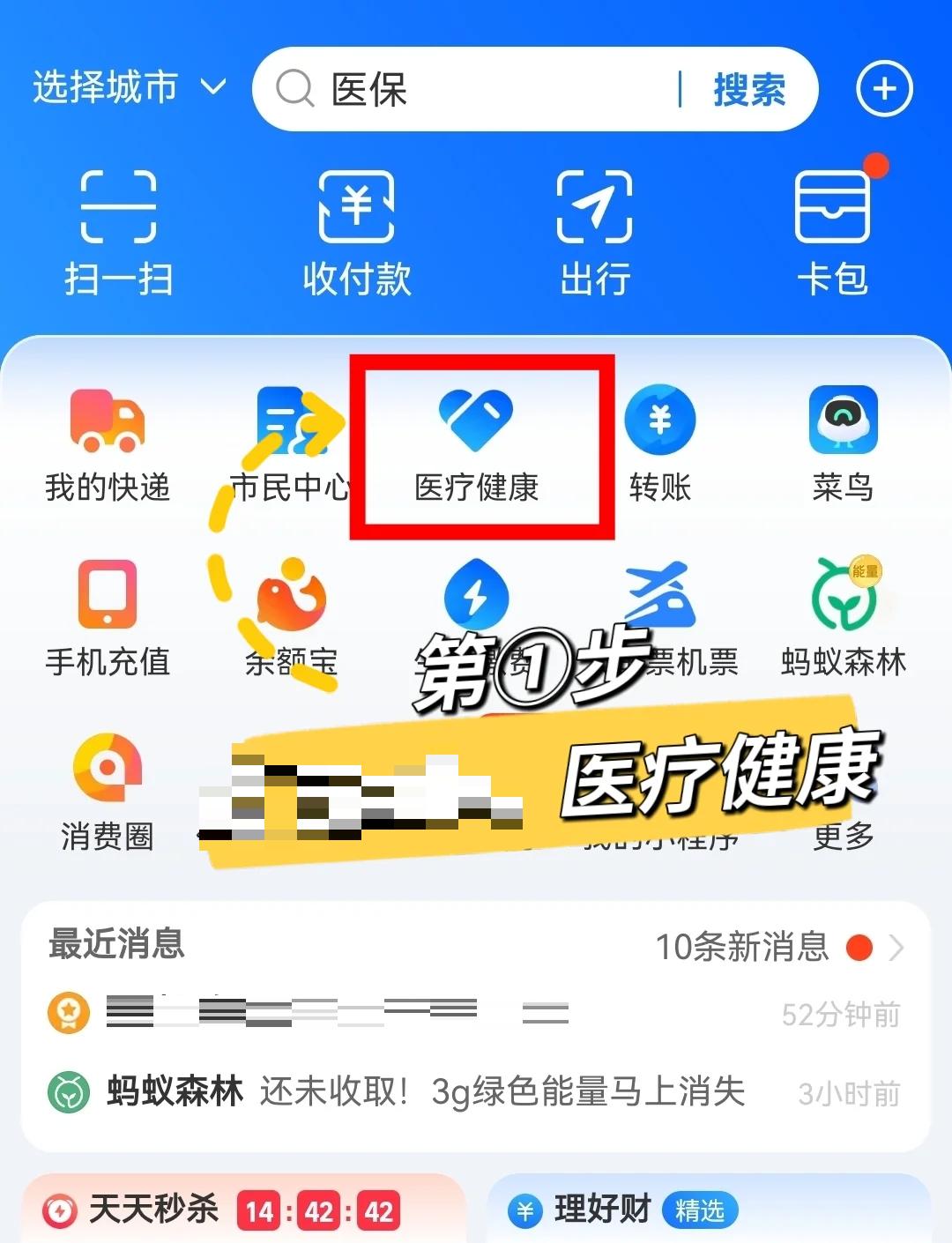 石狮最新个人医保卡余额查询方法分析(最方便真实的石狮个人医保卡余额查询方法方法)