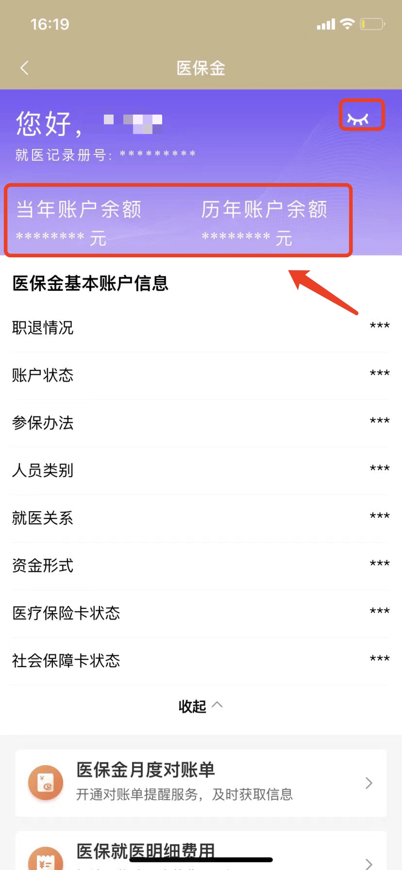 石狮最新医保卡的钱怎么微信提取方法分析(最方便真实的石狮医保卡怎么在微信提现方法)