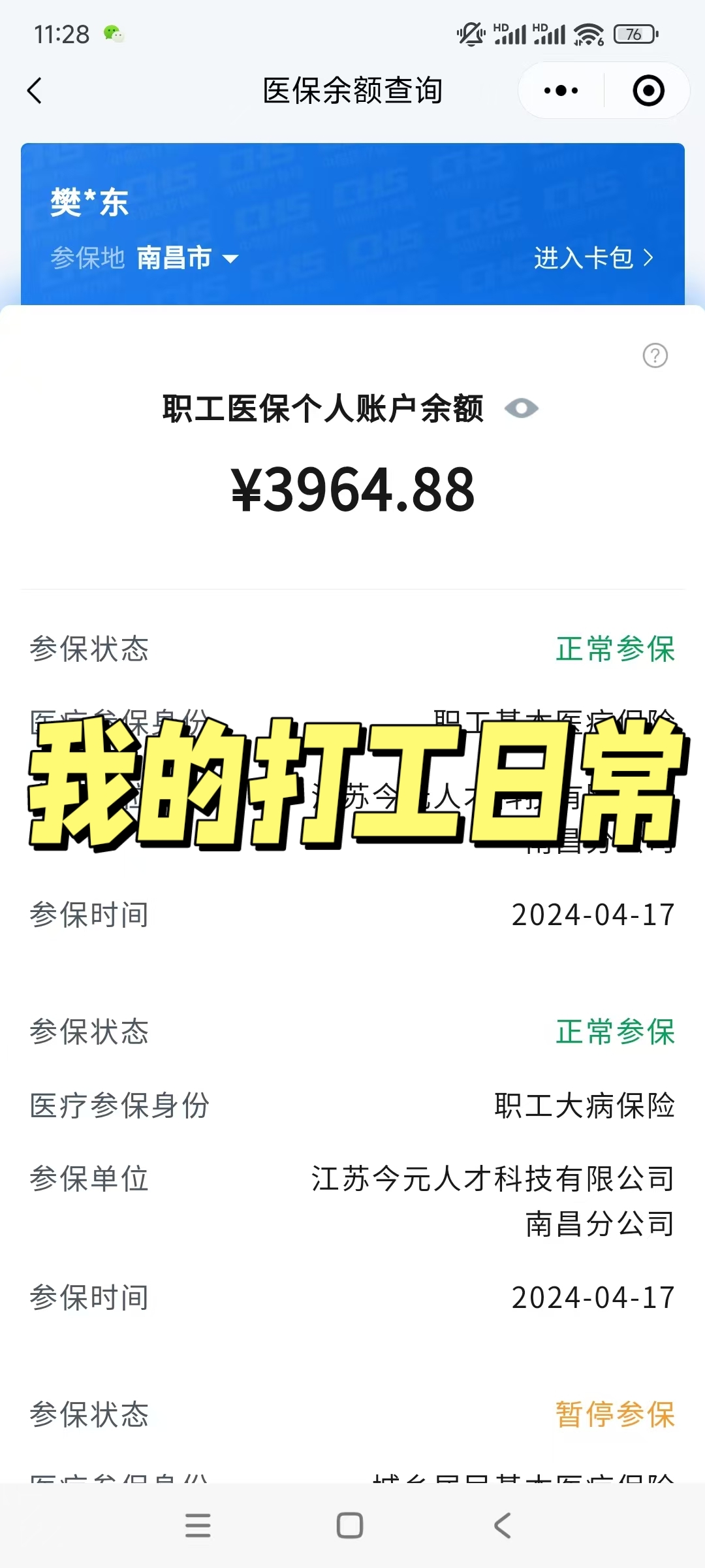 石狮最新医保余额网上提取方法分析(最方便真实的石狮医保余额网上提取流程方法)