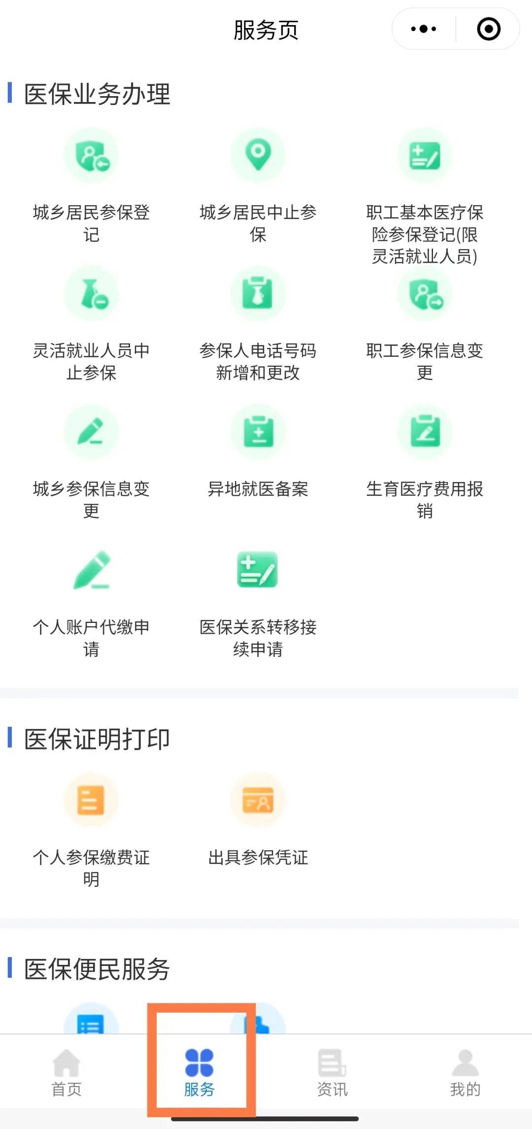 石狮最新医保卡怎么与微信绑定方法分析(最方便真实的石狮医保卡怎么与微信绑定的方法)