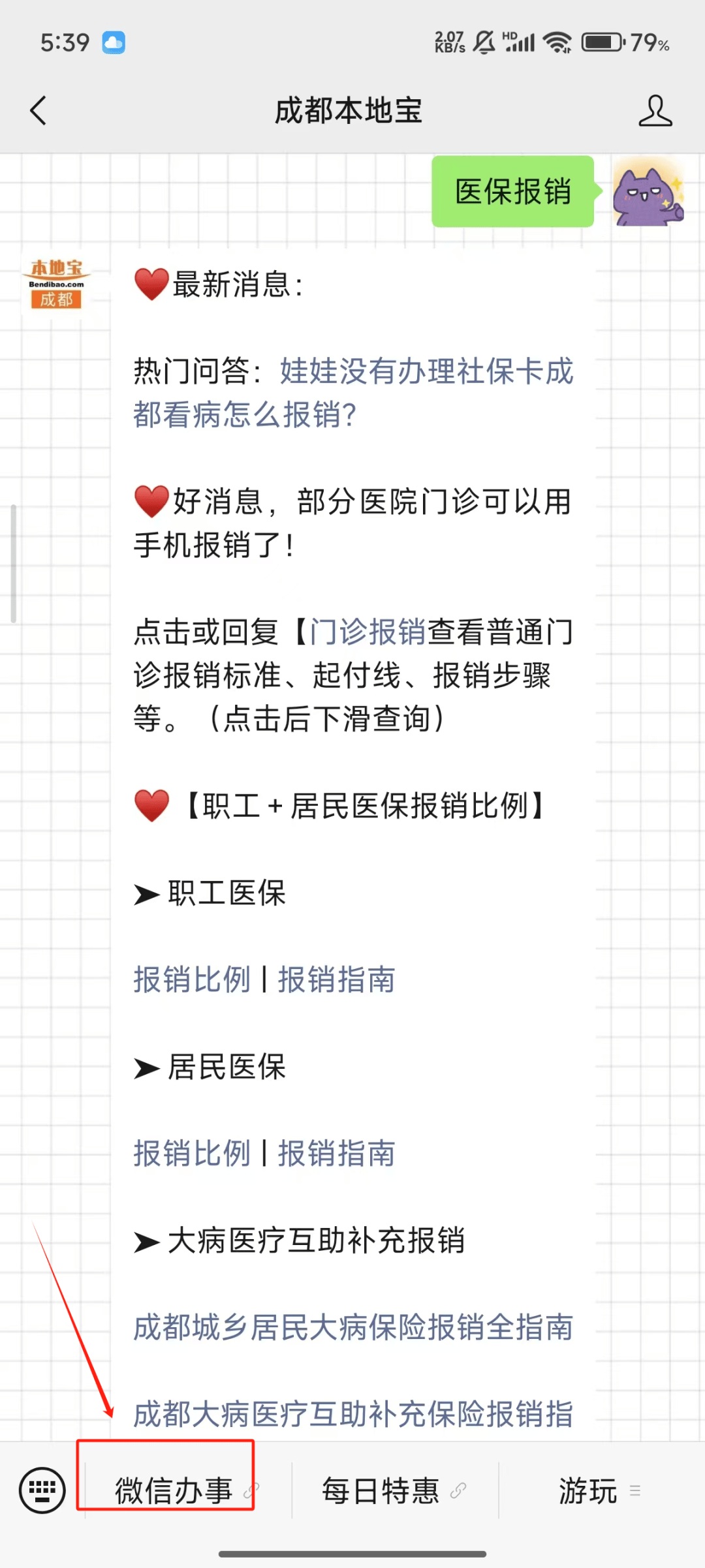 石狮最新医保卡提取24小时微信能用吗方法分析(最方便真实的石狮医保卡提取24小时微信能用吗安全吗方法)