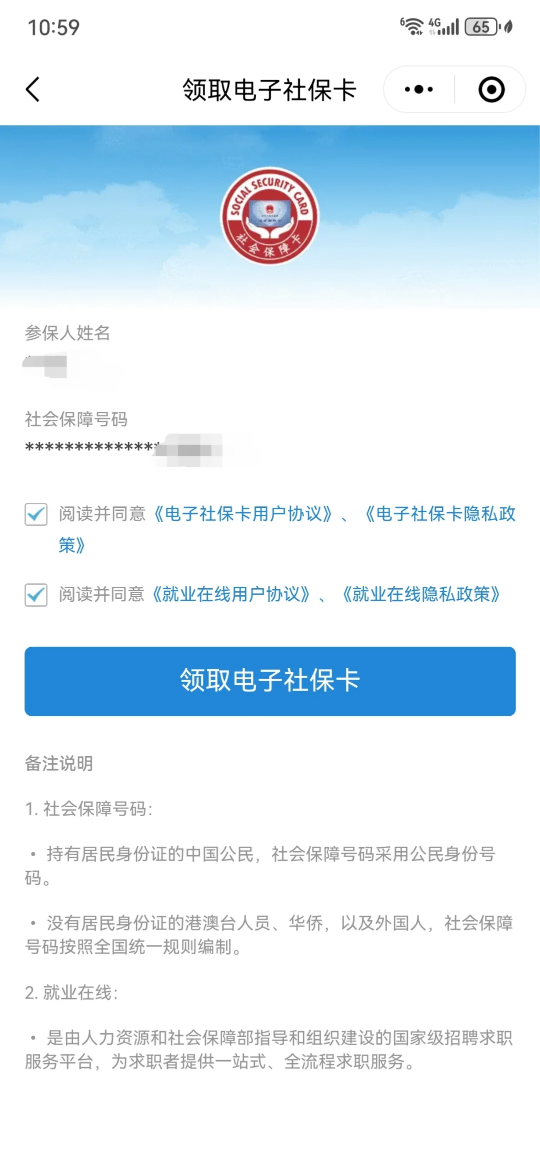石狮最新医保卡怎么绑定到微信上方法分析(最方便真实的石狮医保卡怎么绑定手机微信方法)