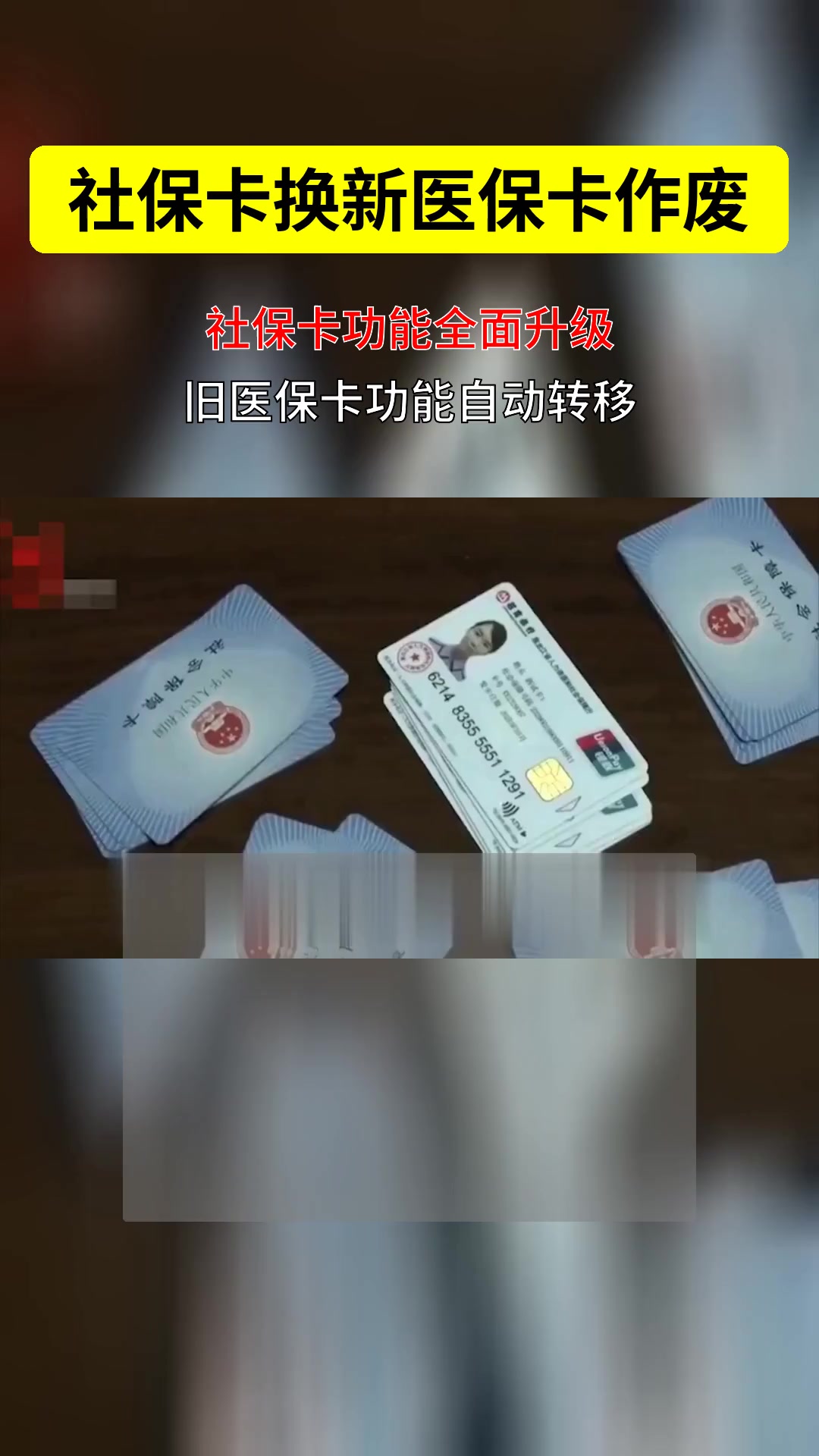 石狮最新刷医保卡换现金方法分析(最方便真实的石狮刷医保卡换现金违法吗方法)