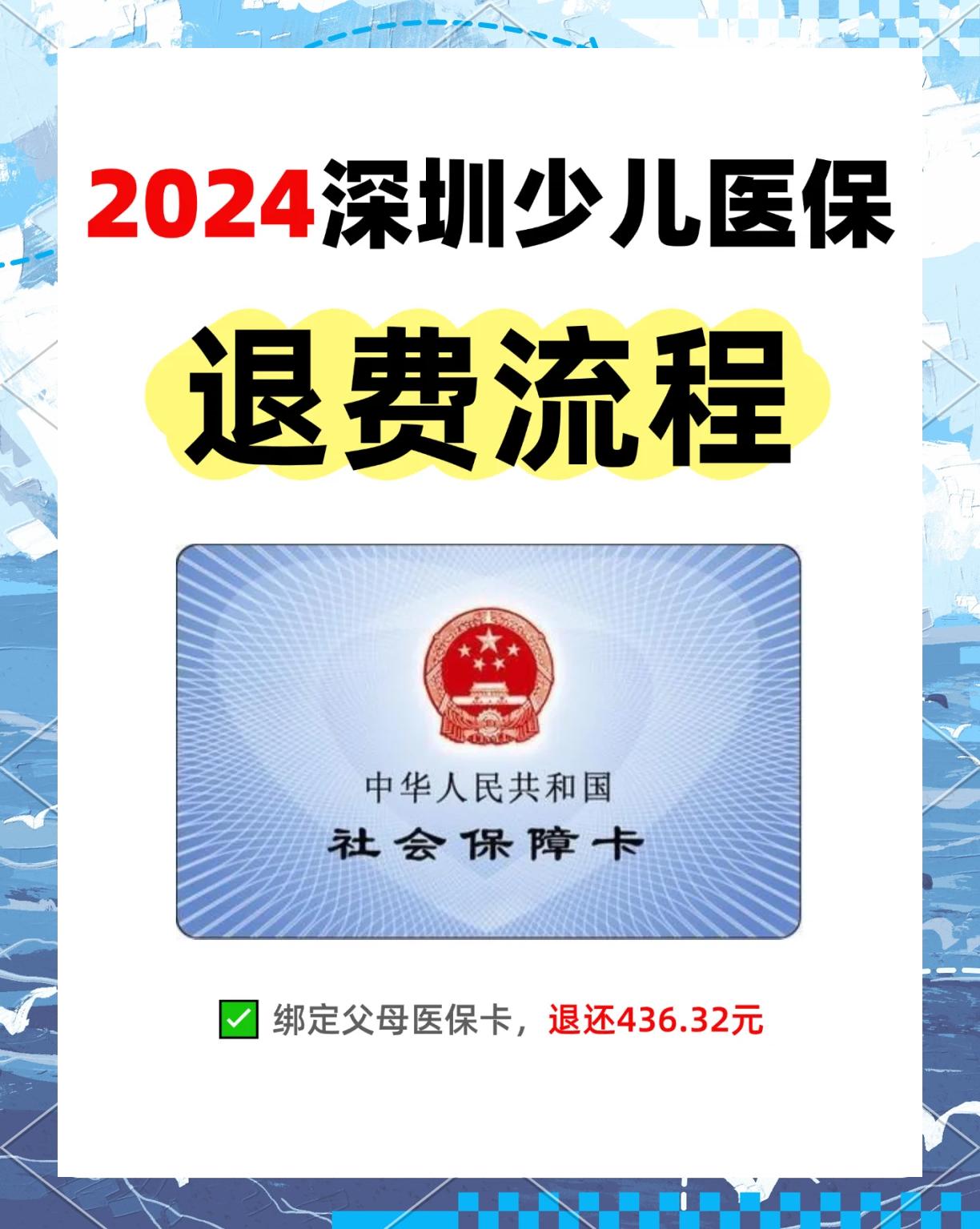 石狮最新深圳医保卡换现金联系方式方法分析(最方便真实的石狮深圳医保卡换新卡流程方法)