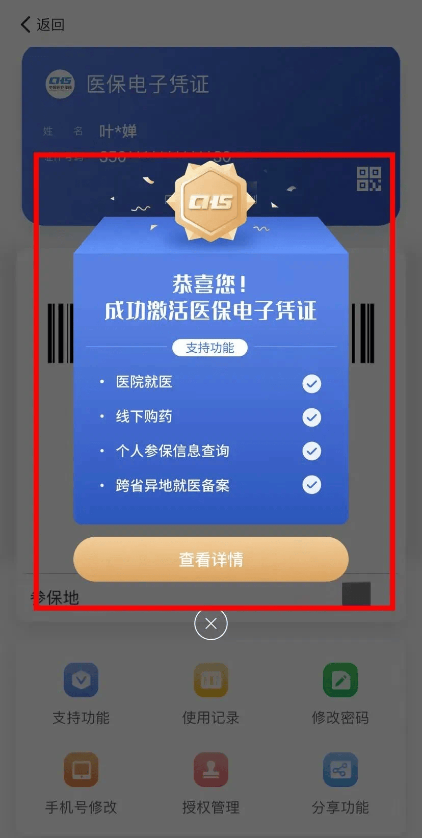 石狮最新医保套现会被发现吗方法分析(最方便真实的石狮医保套现会被发现吗安全吗方法)