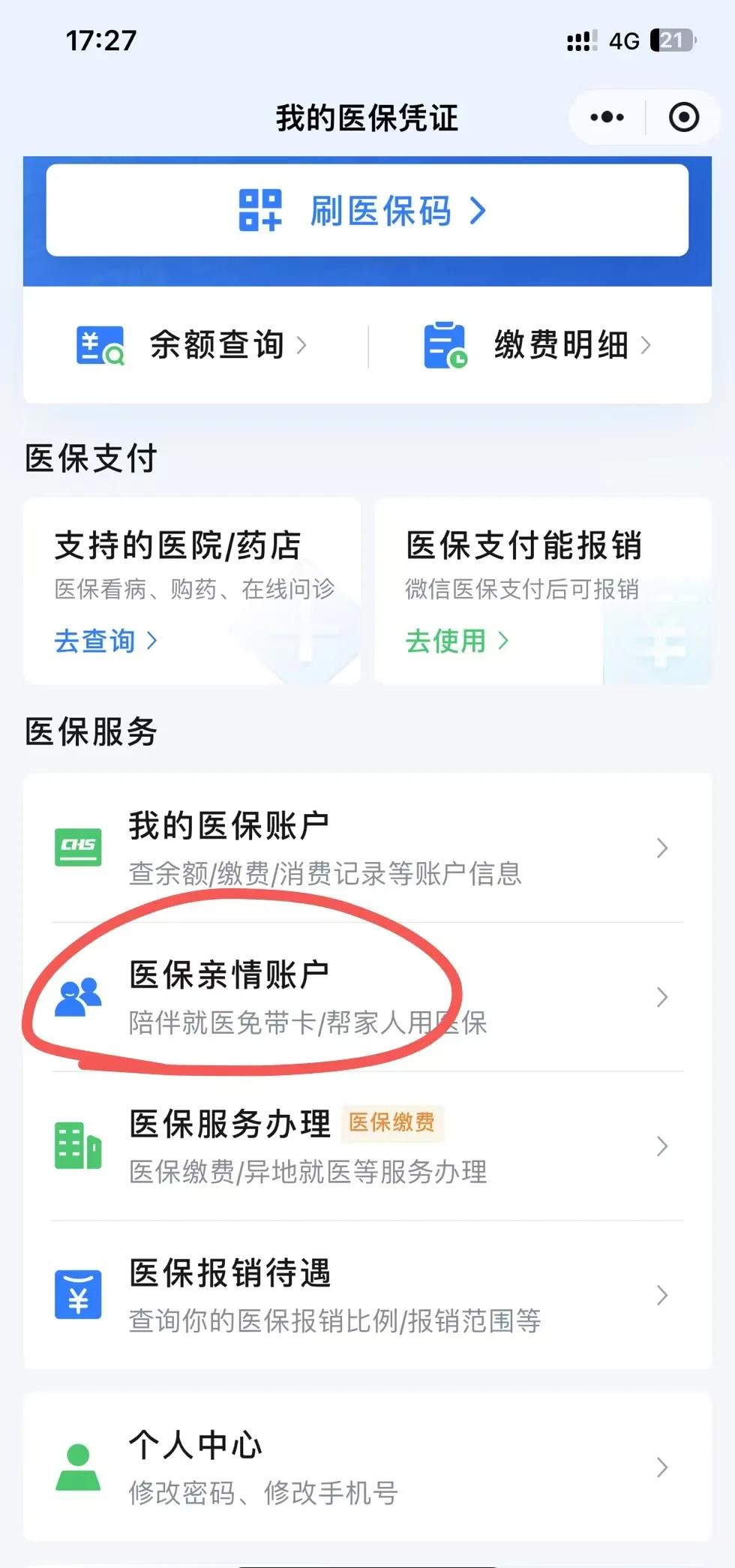 石狮最新医保卡绑定微信方法分析(最方便真实的石狮医保卡绑定微信支付可以正常消费吗安全吗方法)
