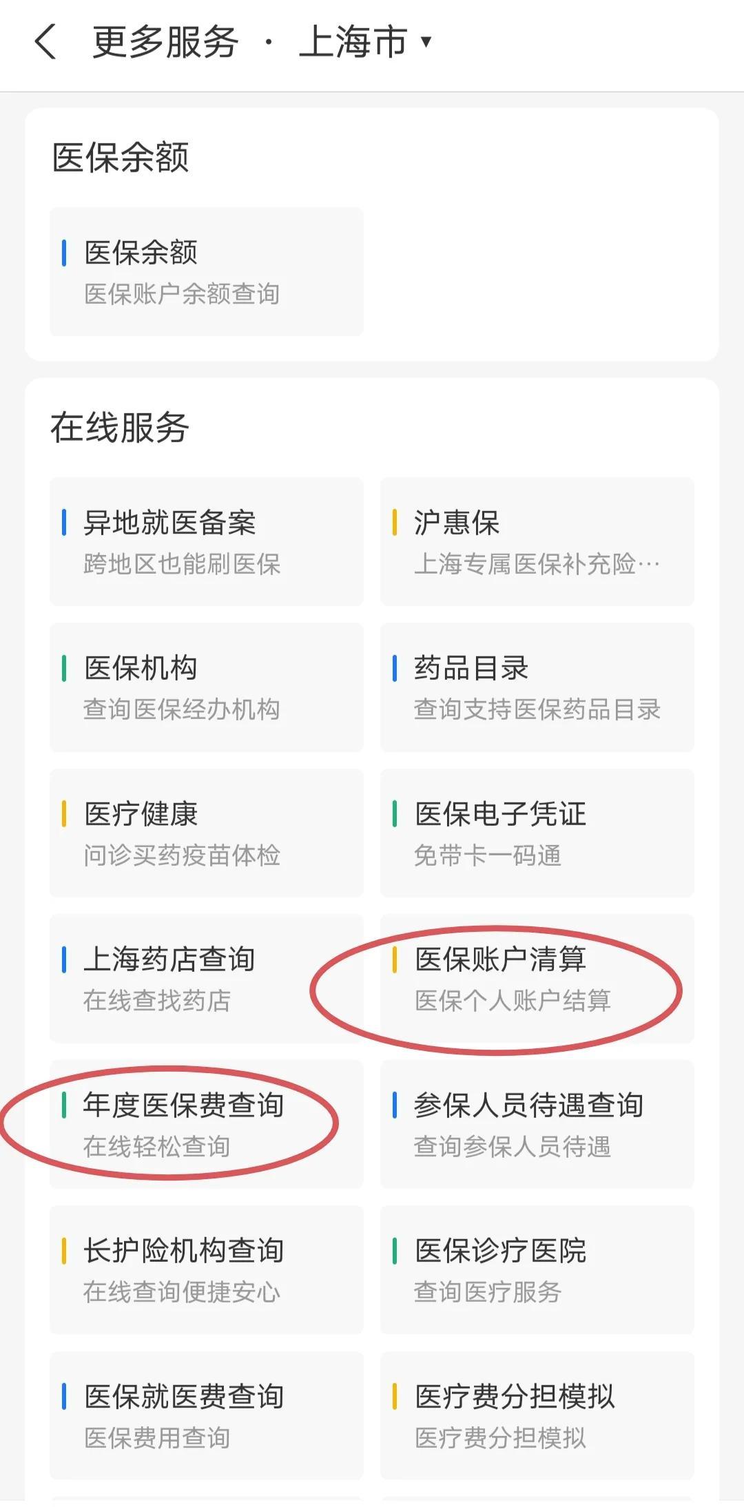 石狮最新个人医保卡余额查询方法分析(最方便真实的石狮个人医保卡余额查询为什么查不到方法)