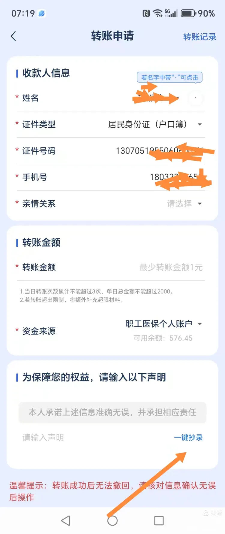 石狮最新怎么把医保卡的钱转到新的参保地方法分析(最方便真实的石狮如何将医保卡里的钱转入异地医保卡方法)