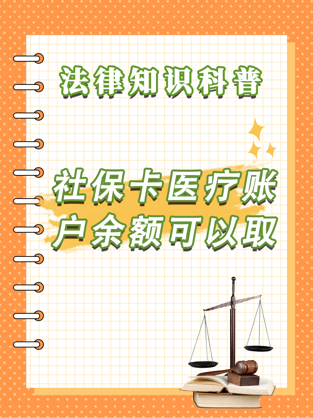 石狮最新医保钱能不能取出来方法分析(最方便真实的石狮医保钱能不能取出来,就开药方法)