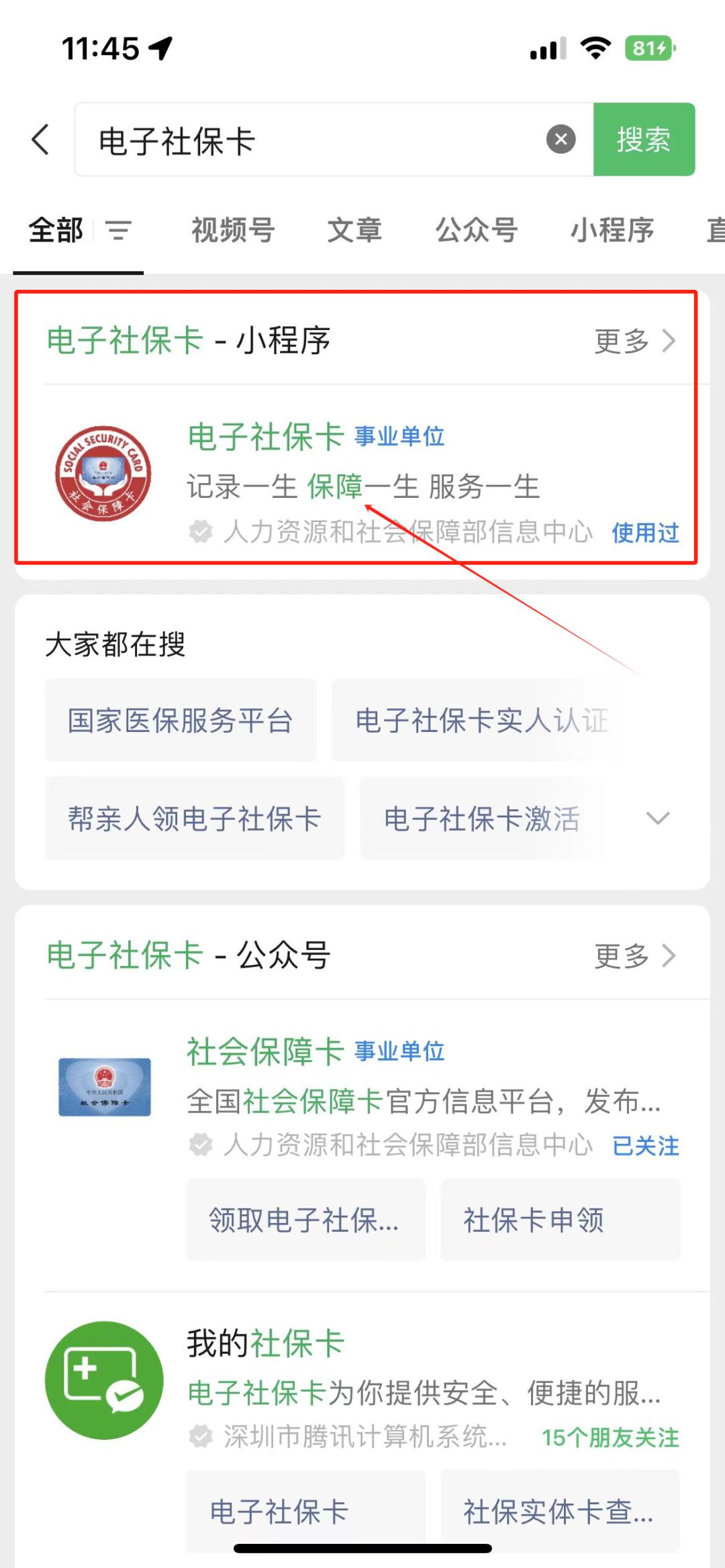 石狮最新社保卡的钱能提到微信吗方法分析(最方便真实的石狮社保卡的钱能提到微信吗?方法)