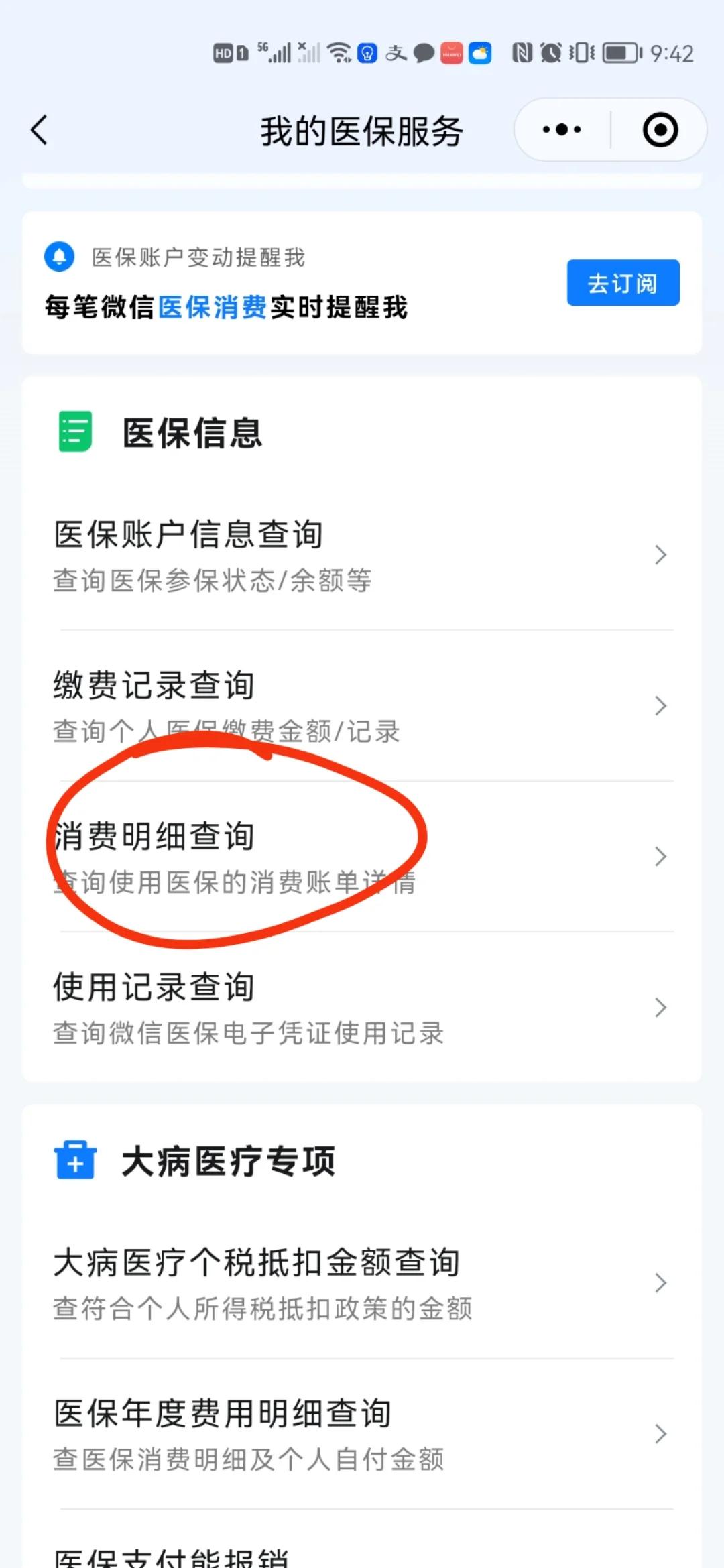 石狮最新手机上医保卡钱怎么查询方法分析(最方便真实的石狮怎么在手机上查到医保卡的钱方法)