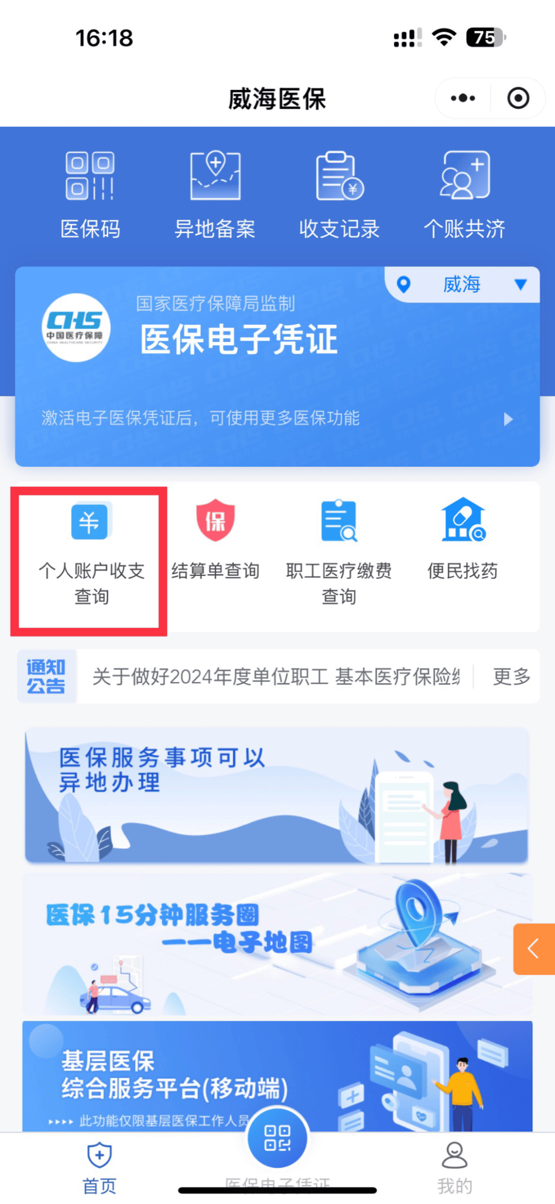 石狮最新医保的卡的钱怎么转方法分析(最方便真实的石狮医保卡的钱如何转到银行卡方法)