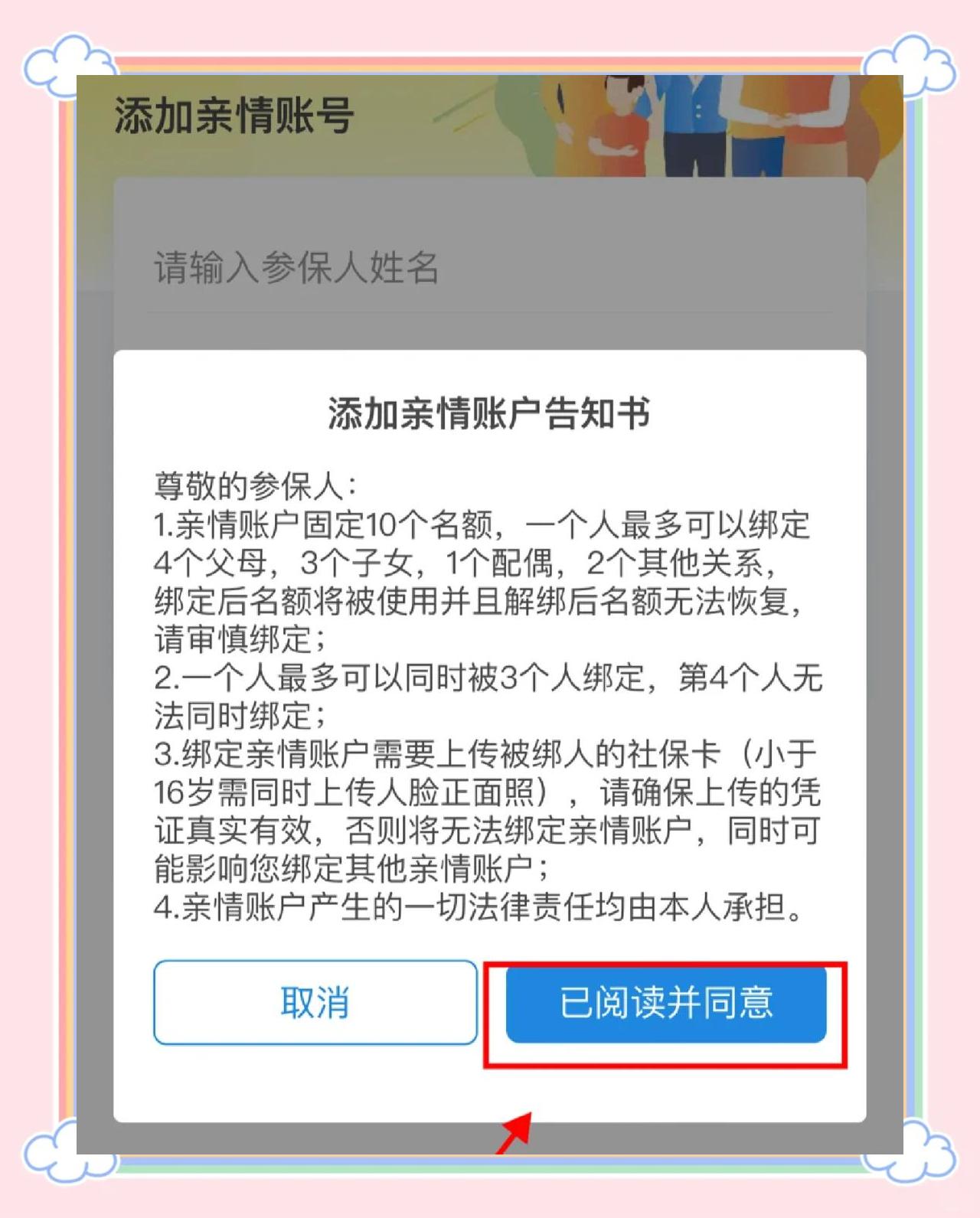 石狮最新医保卡如何绑定亲情账户方法分析(最方便真实的石狮医保卡绑定亲情账户后怎么使用方法)