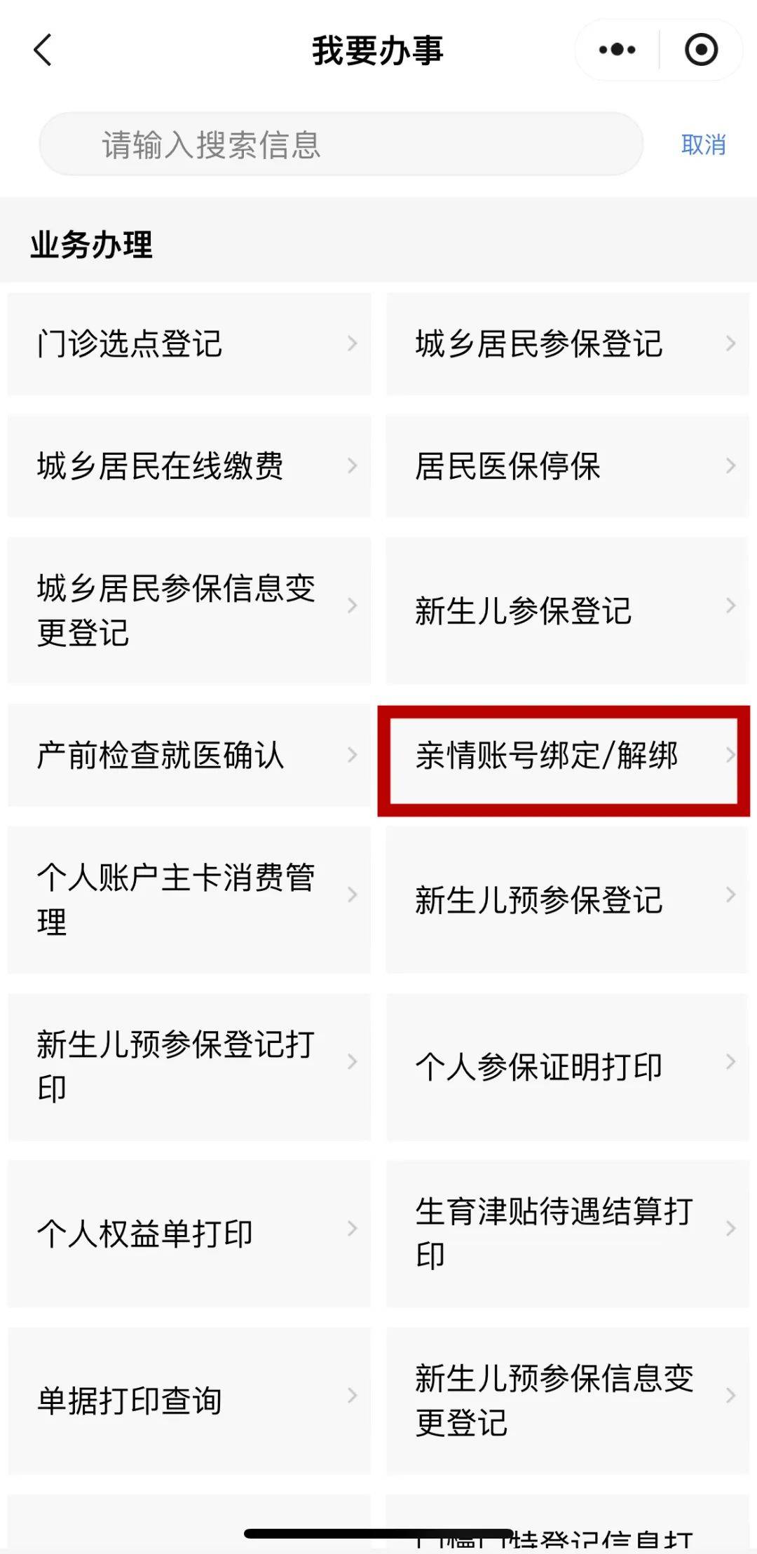 石狮最新医保卡能绑定微信吗方法分析(最方便真实的石狮医保卡能绑定手机微信吗方法)