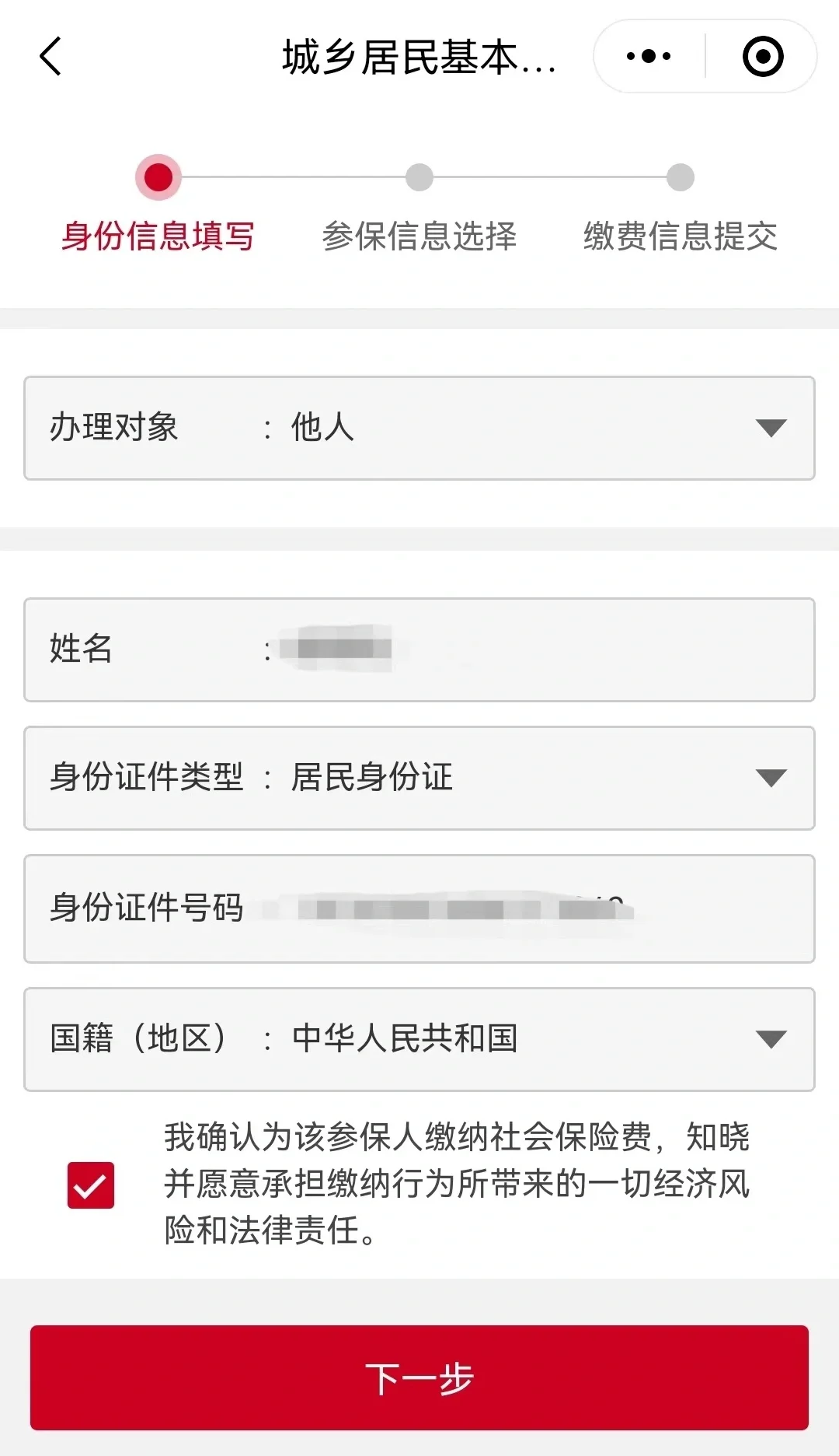 石狮最新微信医保小程序提现到账图方法分析(最方便真实的石狮微信小程序里的医保电子凭证能提现是真的吗方法)