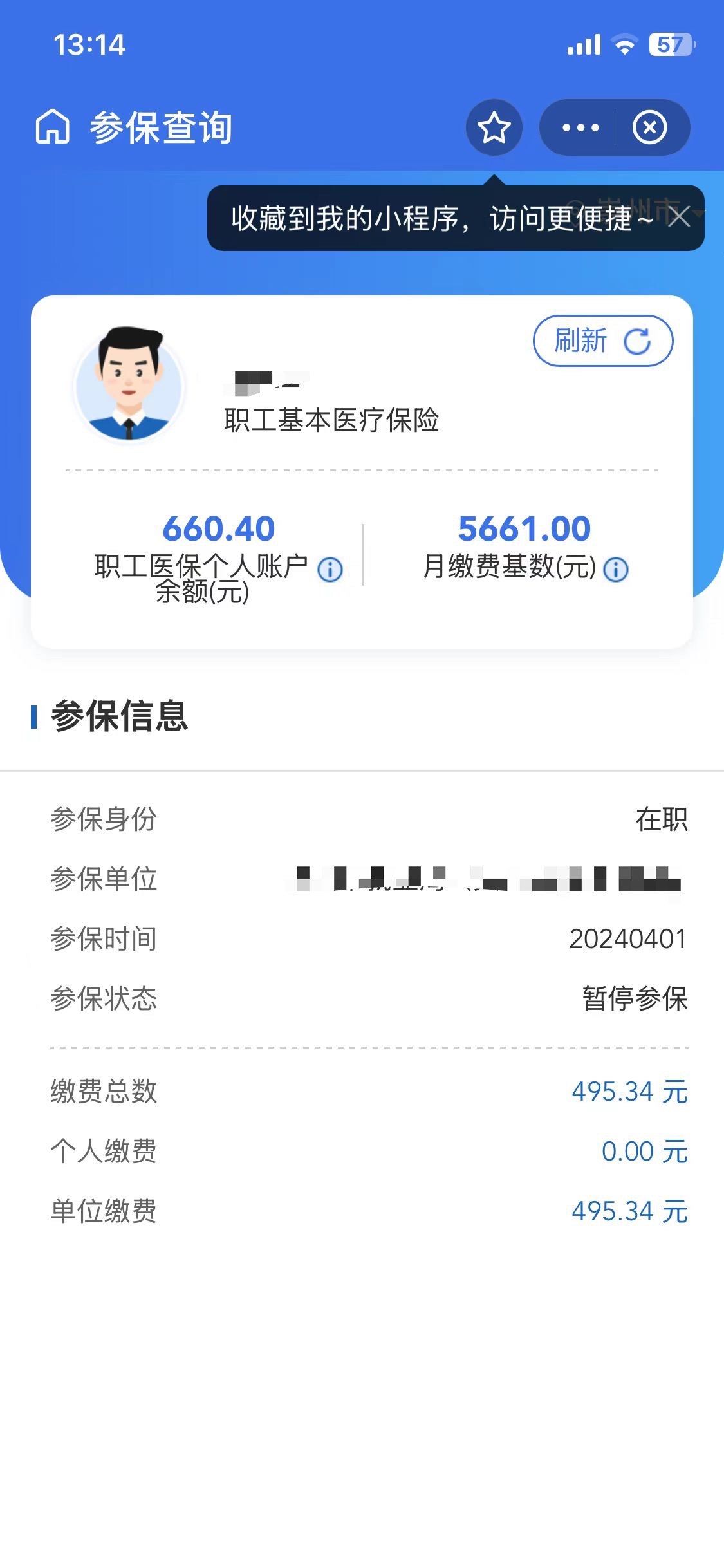 石狮最新个人医保账户余额怎么提取方法分析(最方便真实的石狮个人医保账户余额怎么提取出来方法)