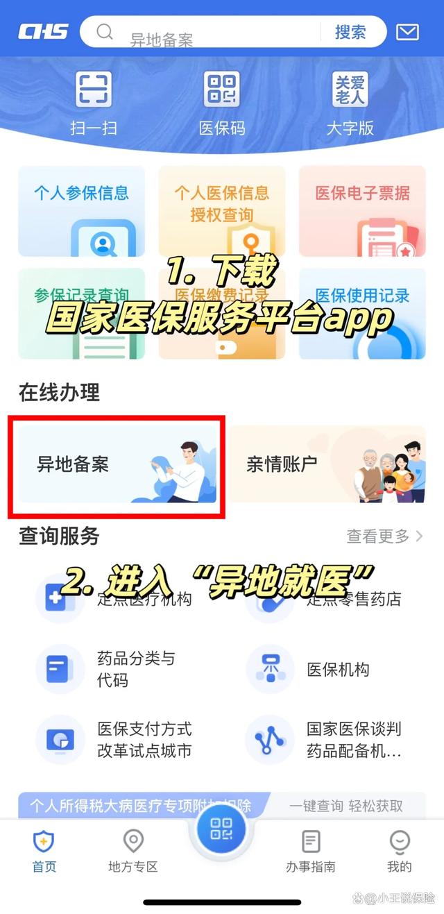 石狮最新医保卡怎么绑定定点医院方法分析(最方便真实的石狮医保卡绑定定点医院可以绑定几个方法)