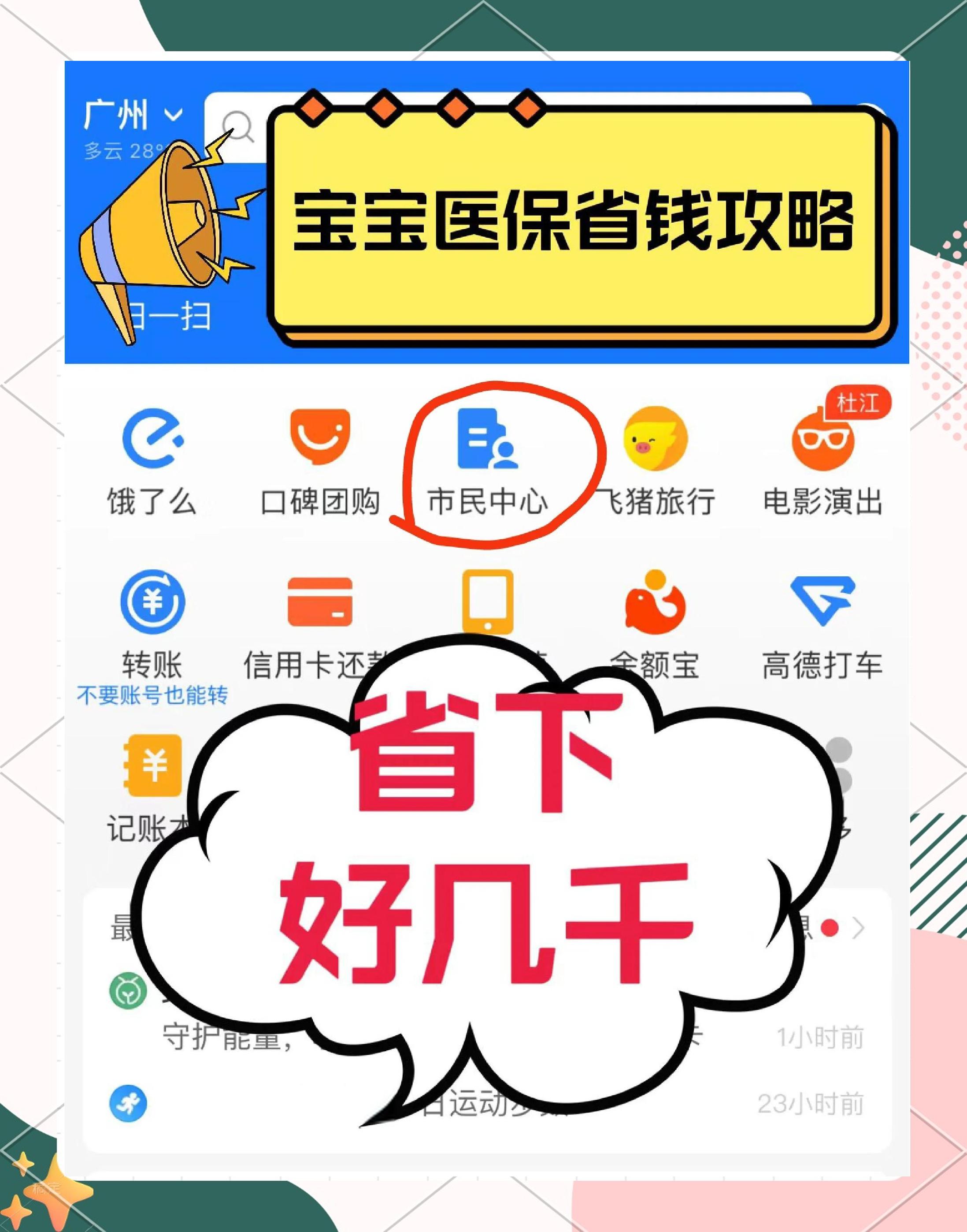 石狮最新医保绑定微信能花吗方法分析(最方便真实的石狮医保绑定微信怎么支付方法)
