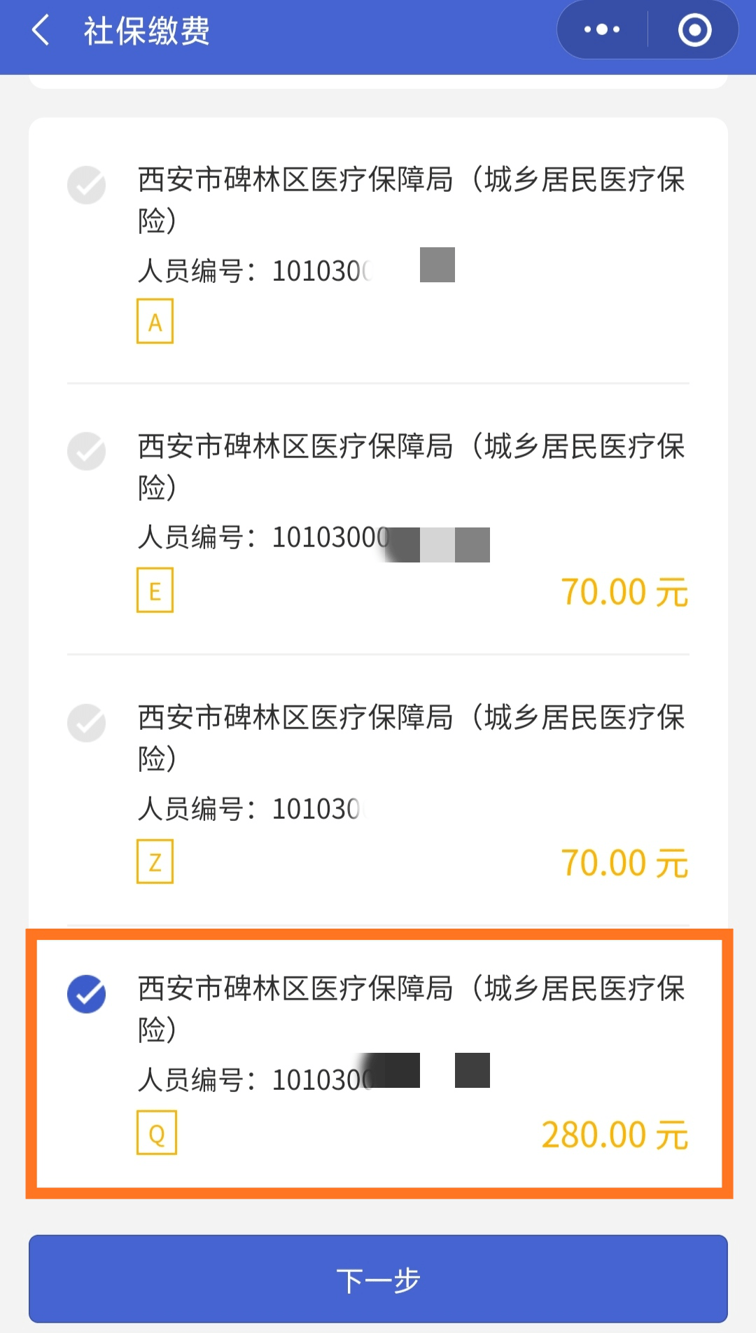 石狮最新医保超过24小时还能报销吗方法分析(最方便真实的石狮医保卡24小时之内没交上还能报销吗方法)