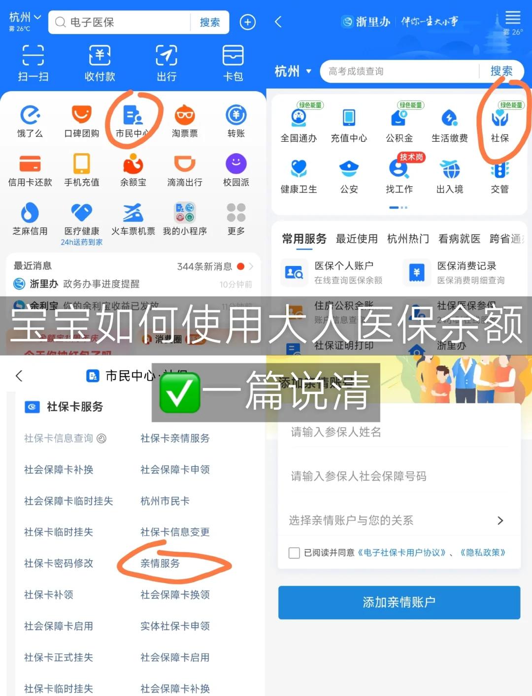 石狮最新怎么把医保卡里的钱转给家人方法分析(最方便真实的石狮如何将医保里的钱转给家人方法)