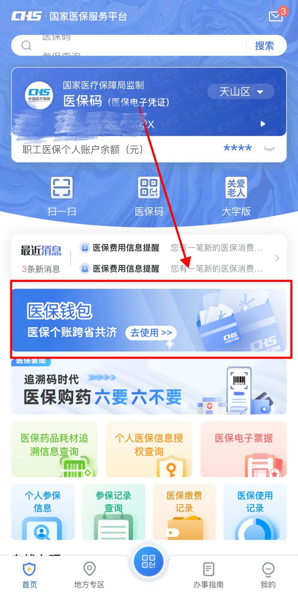 石狮最新怎么把医保卡里的钱取成现金方法分析(最方便真实的石狮怎么把医保卡里的钱取成现金呢方法)