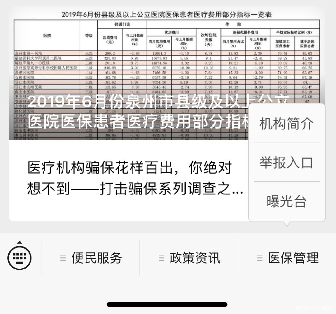 石狮最新医保套现24小时微信方法分析(最方便真实的石狮医保套现24小时微信已停保方法)