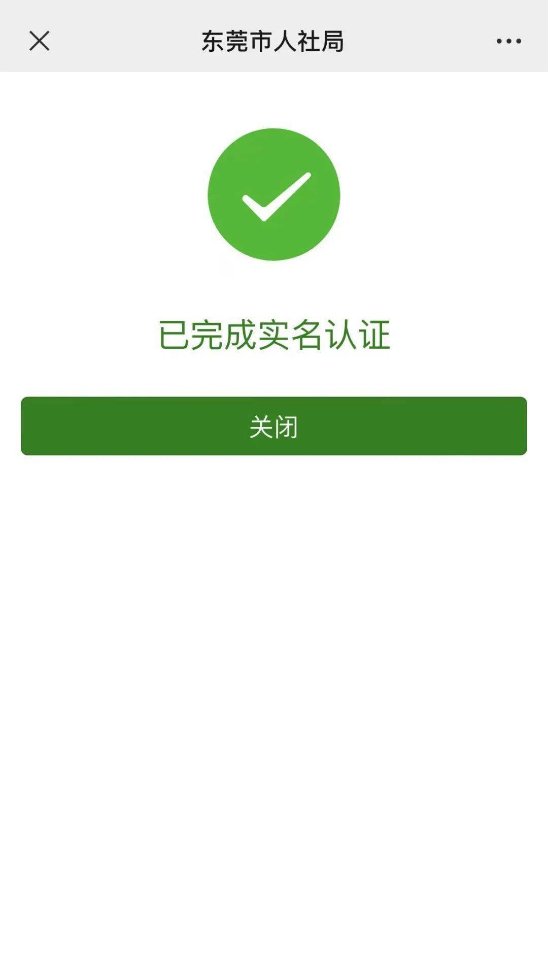 石狮最新社保卡能不能在手机上激活方法分析(最方便真实的石狮社保卡可以在手机上激活?方法)