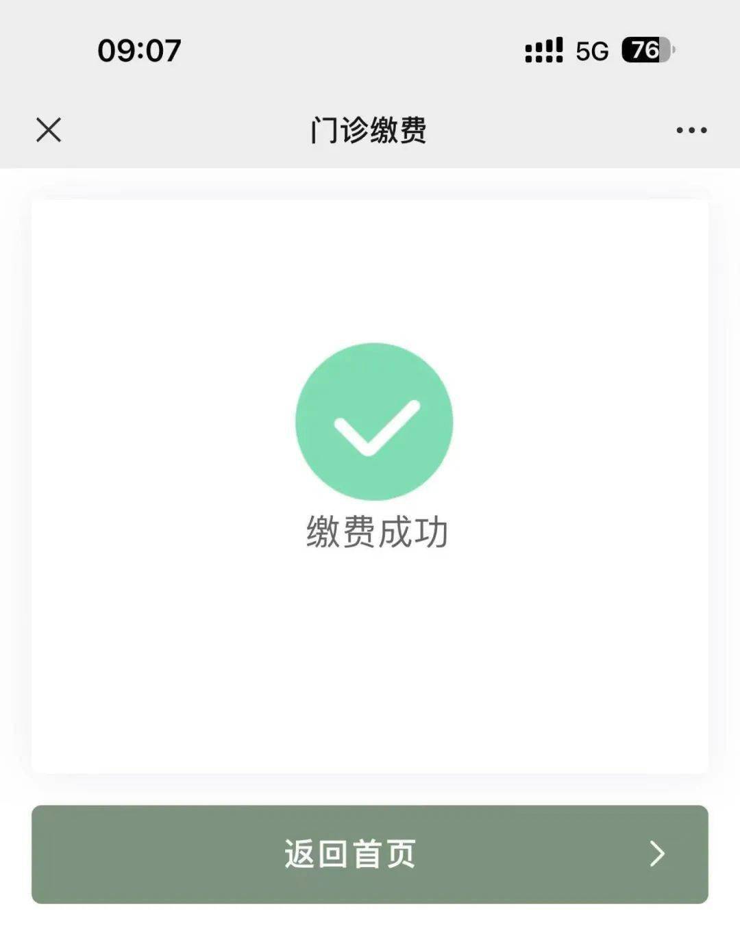 石狮最新医保24小时微信提现方法分析(最方便真实的石狮微信医保提现是真的吗方法)
