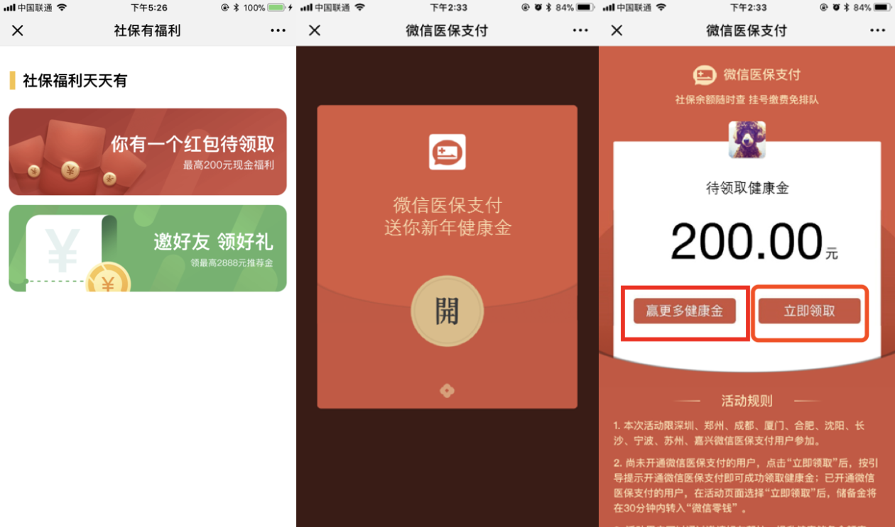 石狮最新医保怎么套现提现取现方法分析(最方便真实的石狮医保如何套现?方法)