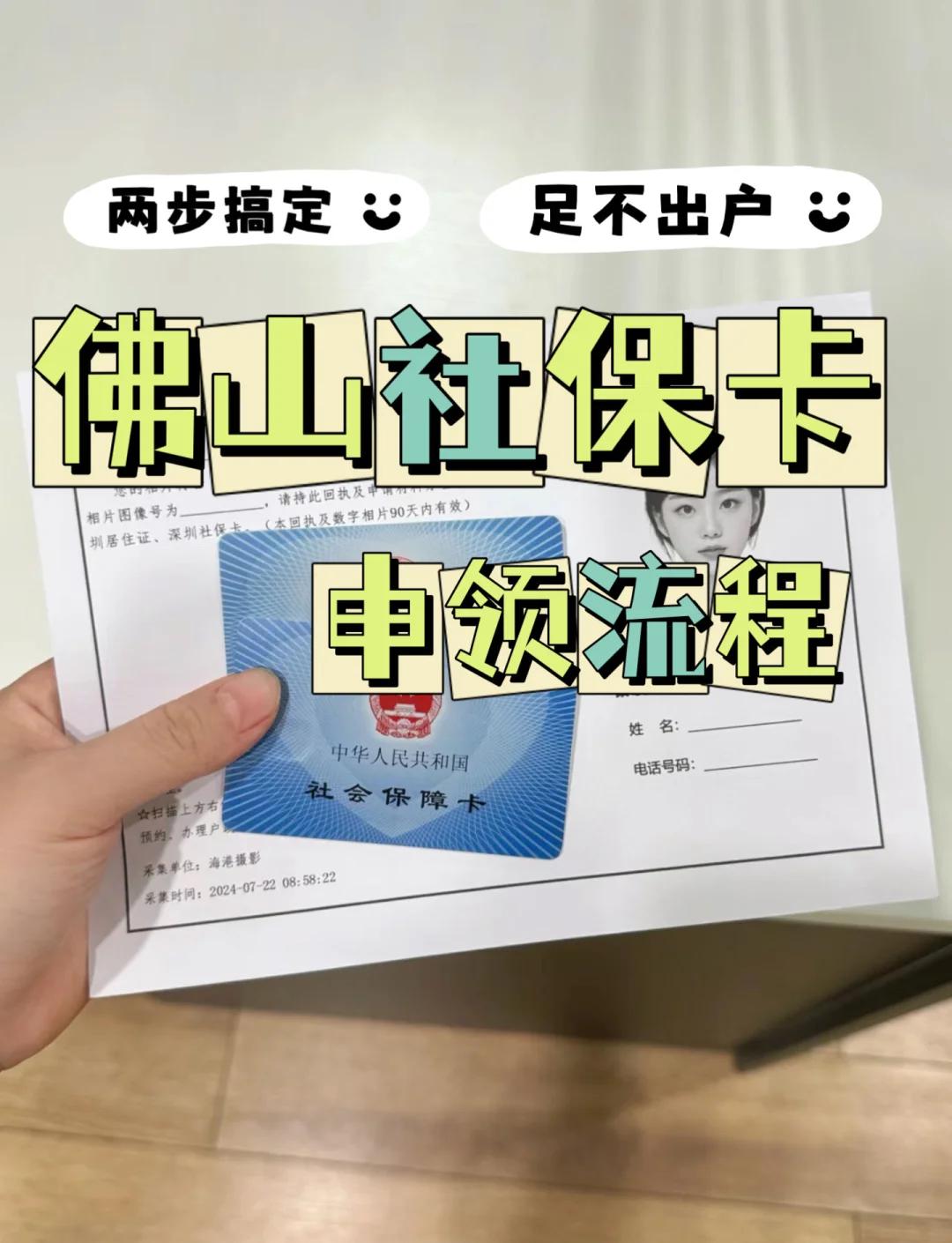 石狮最新社保卡绑定微信提现方法分析(最方便真实的石狮社保卡绑定微信提现有限额吗方法)