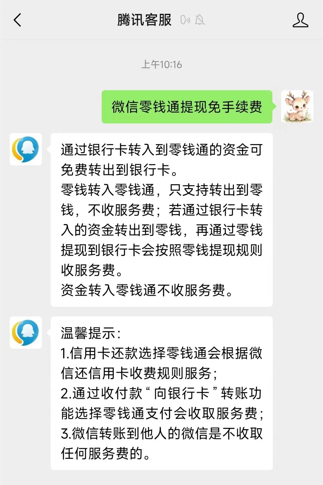 石狮最新医保换现金秒到账微信手续费30方法分析(最方便真实的石狮医保卡提现到微信方法)