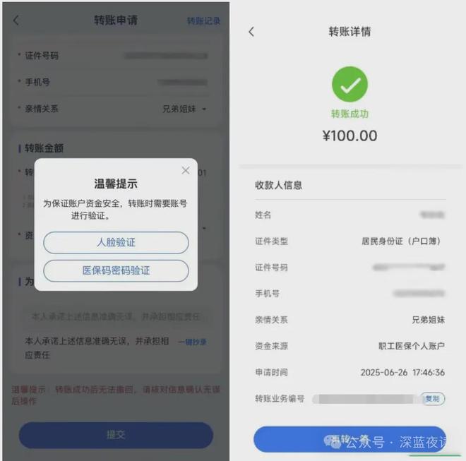 石狮最新医保卡转入钱方法分析(最方便真实的石狮医保卡里转进去的钱能取出来吗方法)