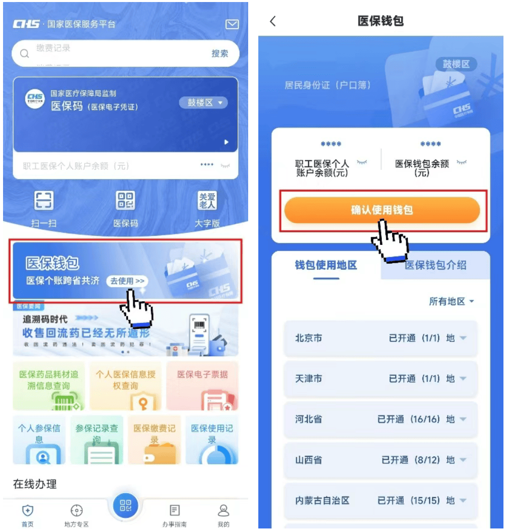 石狮最新医保卡钱转到微信步骤方法分析(最方便真实的石狮如何将医保卡的钱转入银行卡方法)