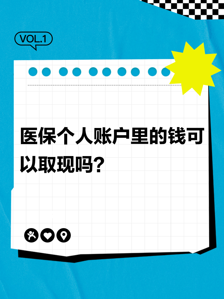 石狮最新医保账户怎么取出方法分析(最方便真实的石狮怎么取出医保卡余额方法)